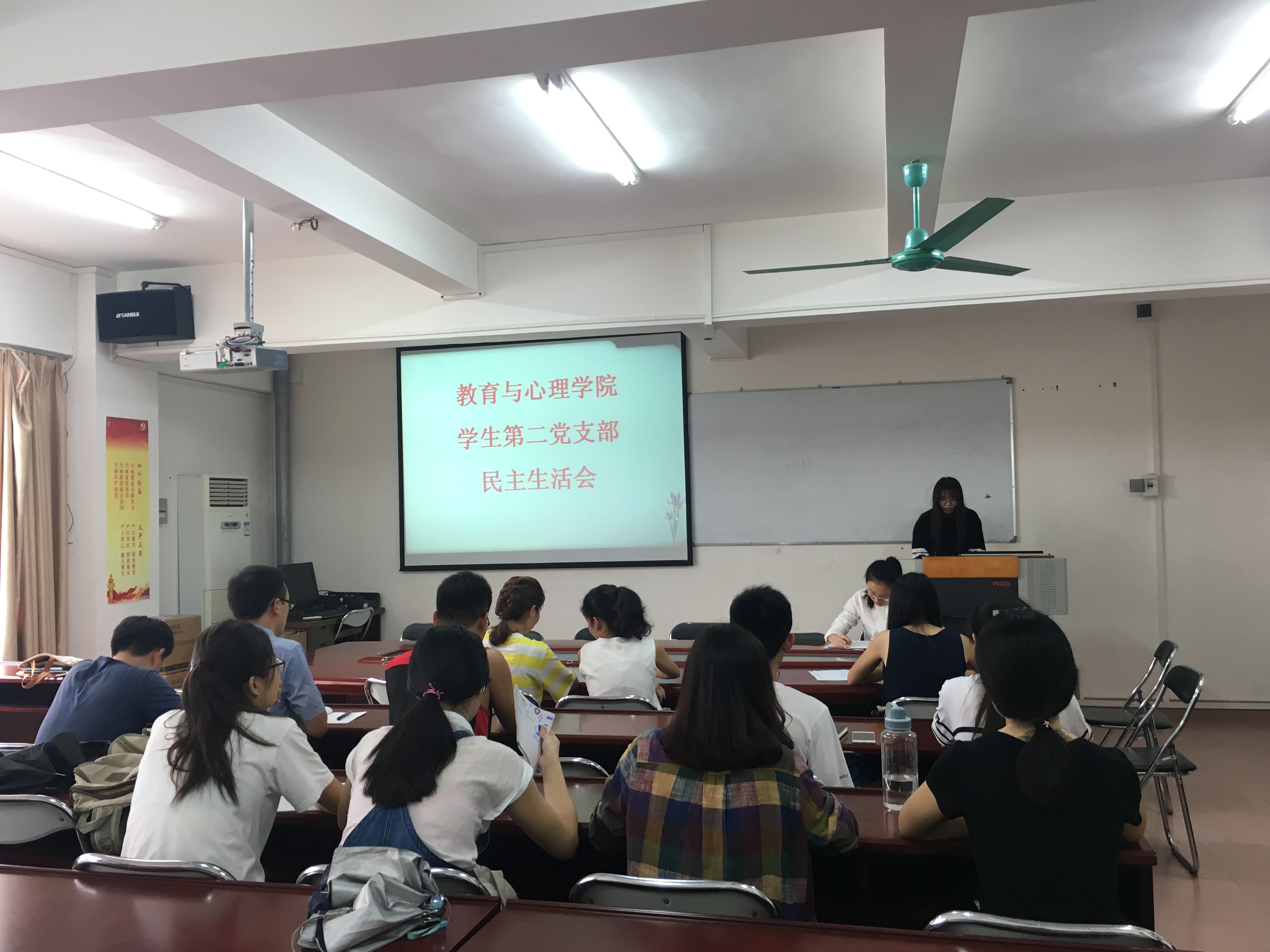 青年之声・教育与心理学院学生第二党支部召开民主生活会