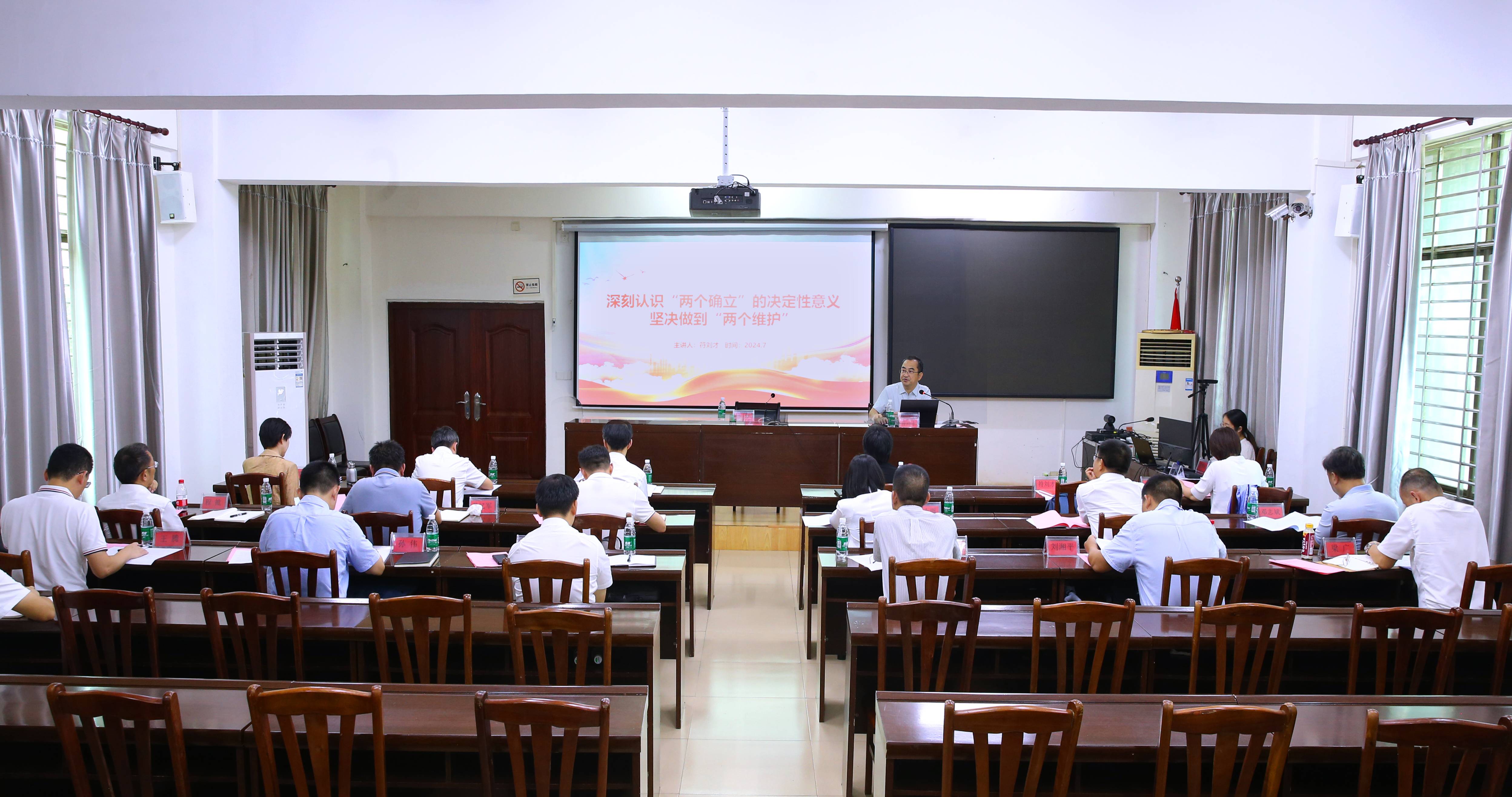 我校党委理论学习中心组开展2024年第八次专题学习