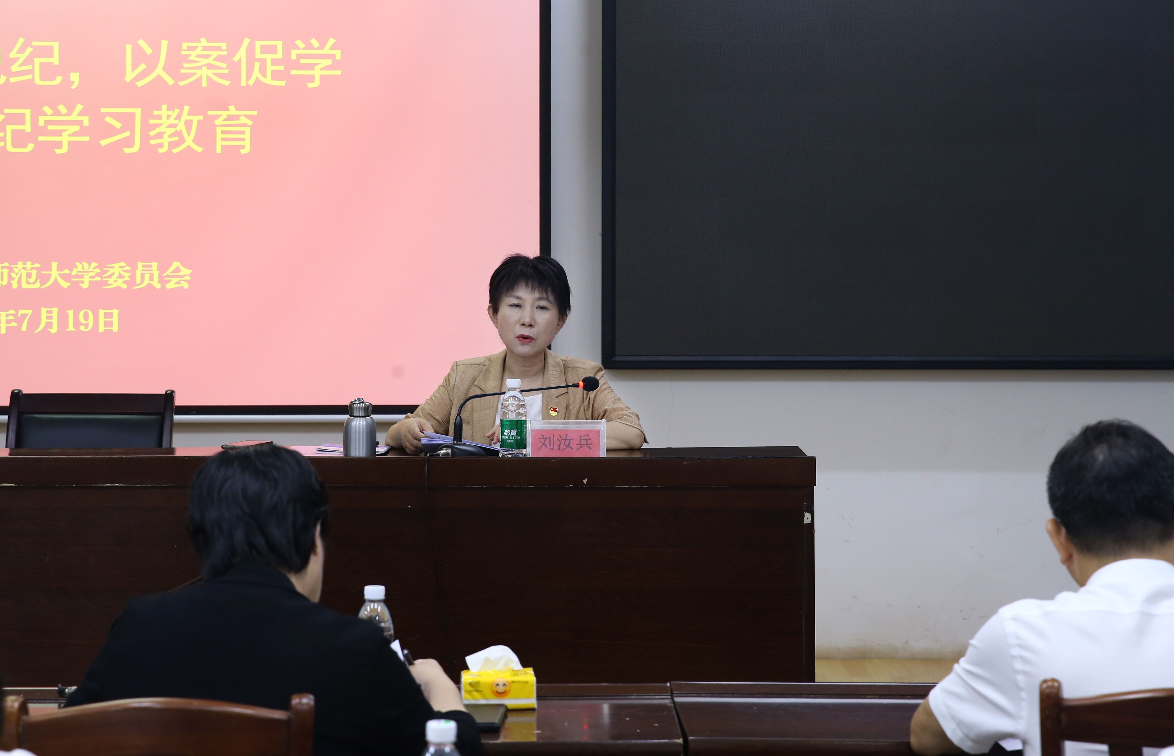 我校党委理论学习中心组开展2024年第八次专题学习