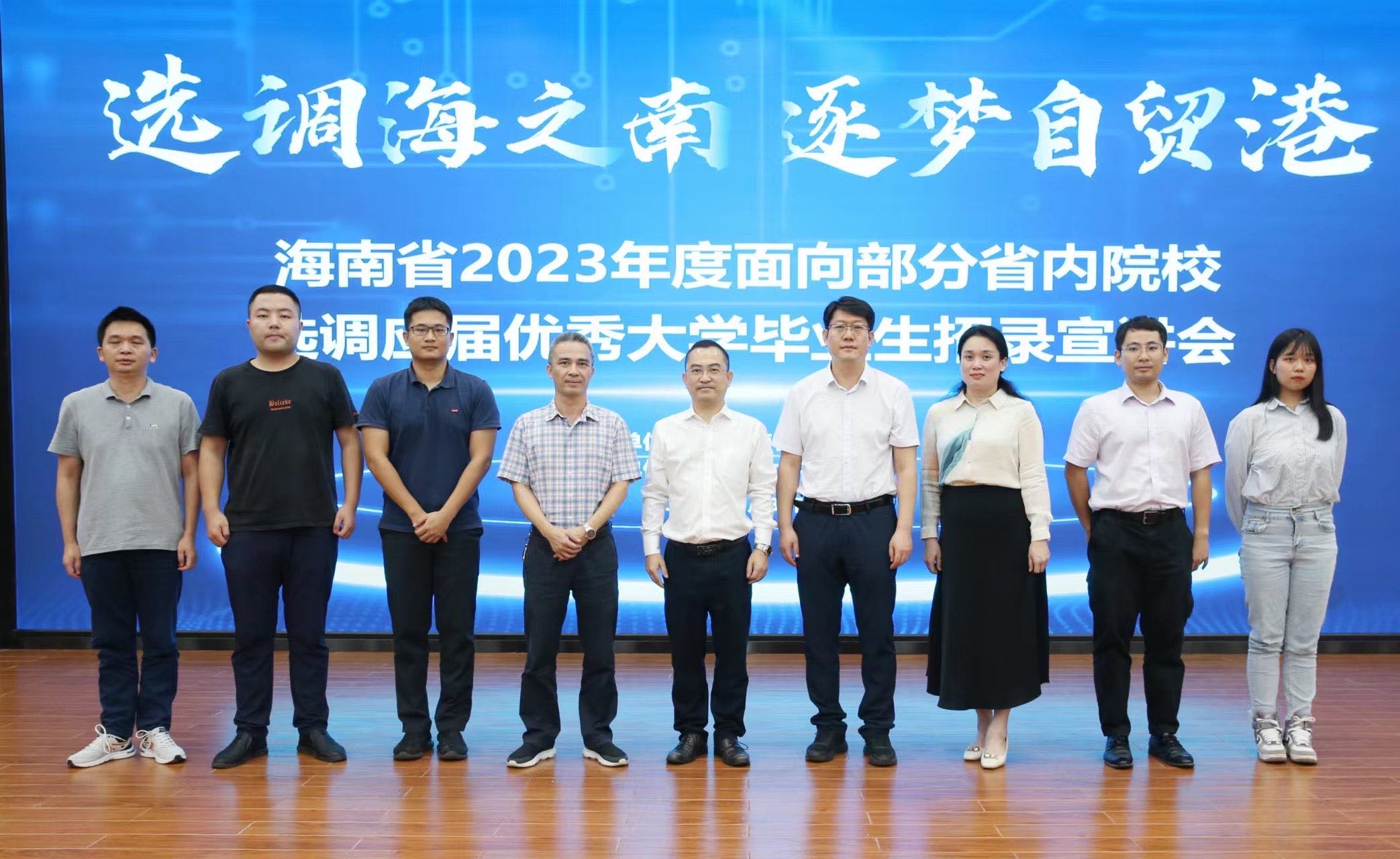 海南省2023年度面向部分省内院校选调 应届优秀大学毕业生招录宣讲会在我校举行