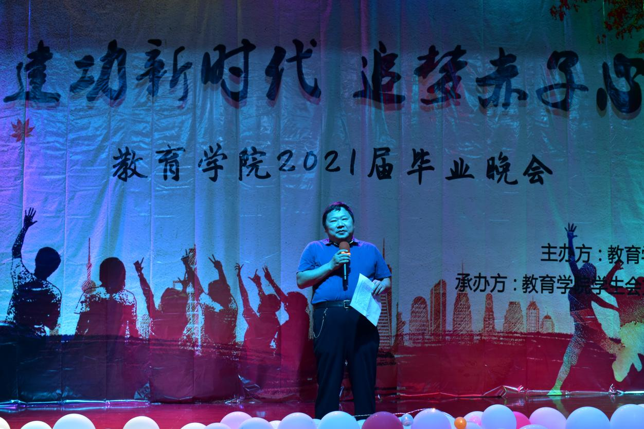 青年之声・建功新时代,追梦赤子心 ――青年之声教育学院2021届毕业晚会