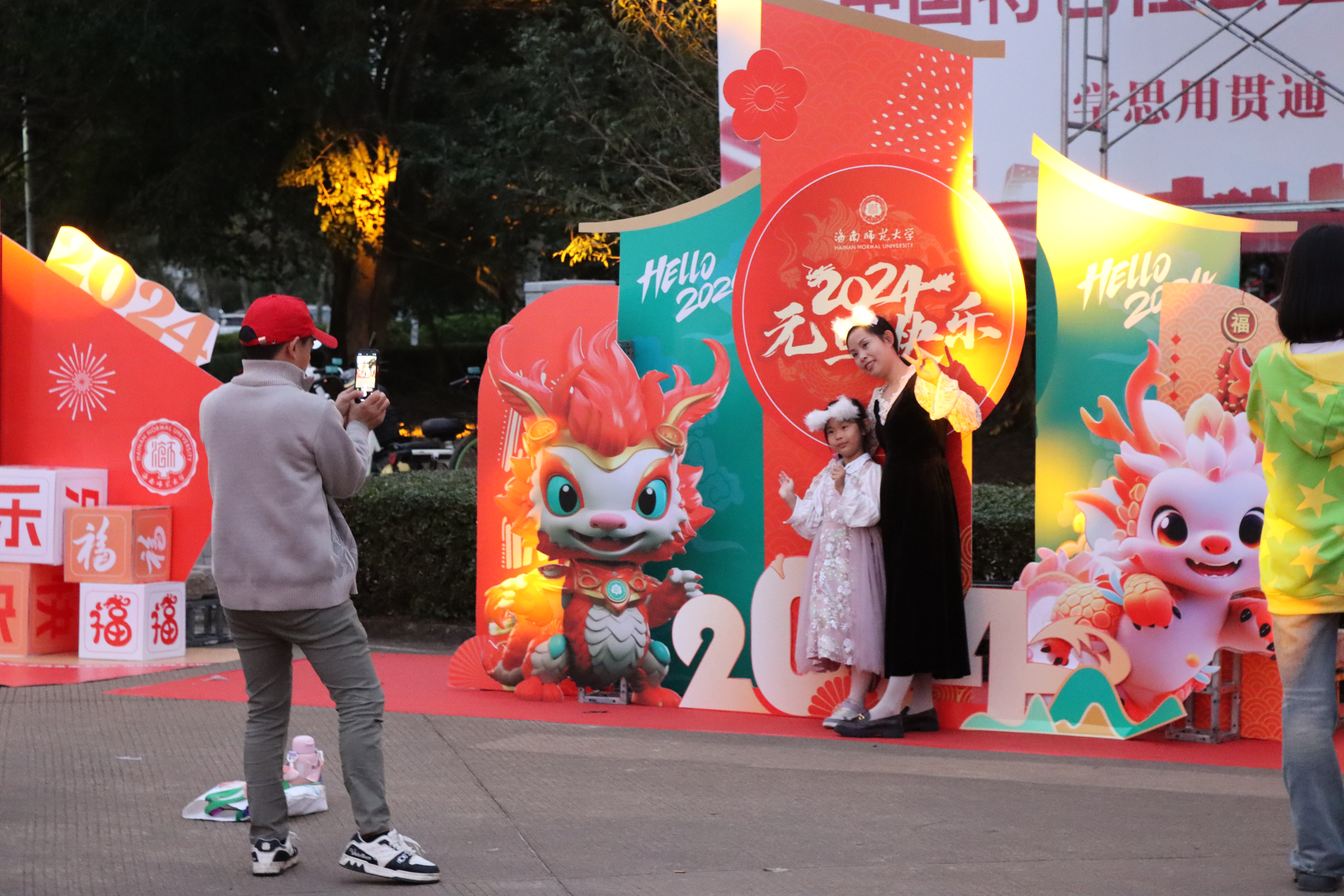 年俗年味传文化 游园盛会润师生――我校举办2024年元旦游园活动