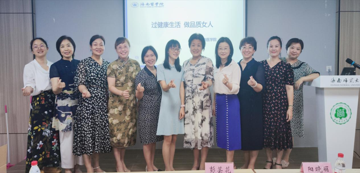 校妇联举办“巾帼奋斗者”女性健康沙龙活动