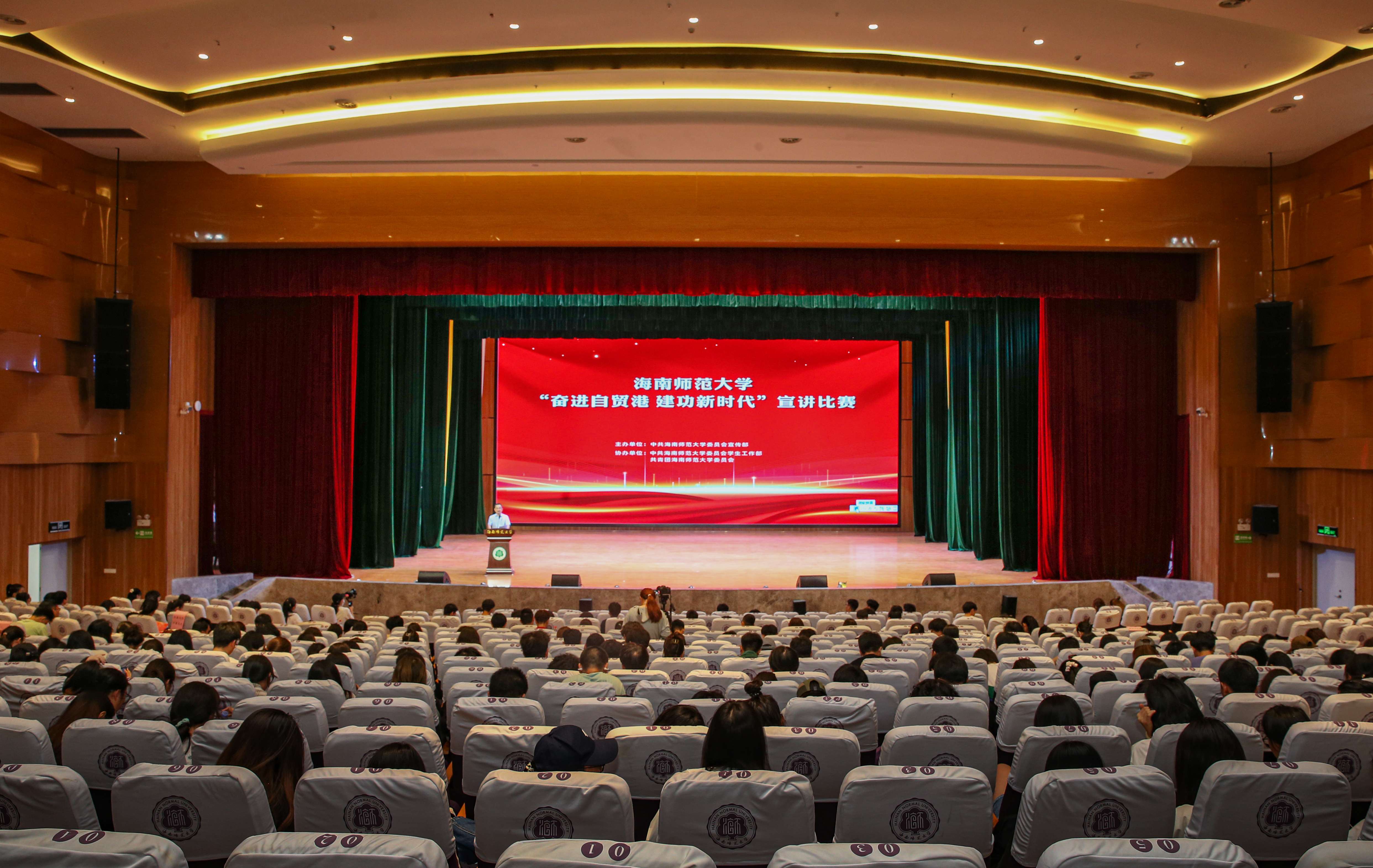 星空游戏官方“奋进自贸港，建功新时代”宣讲比赛举行