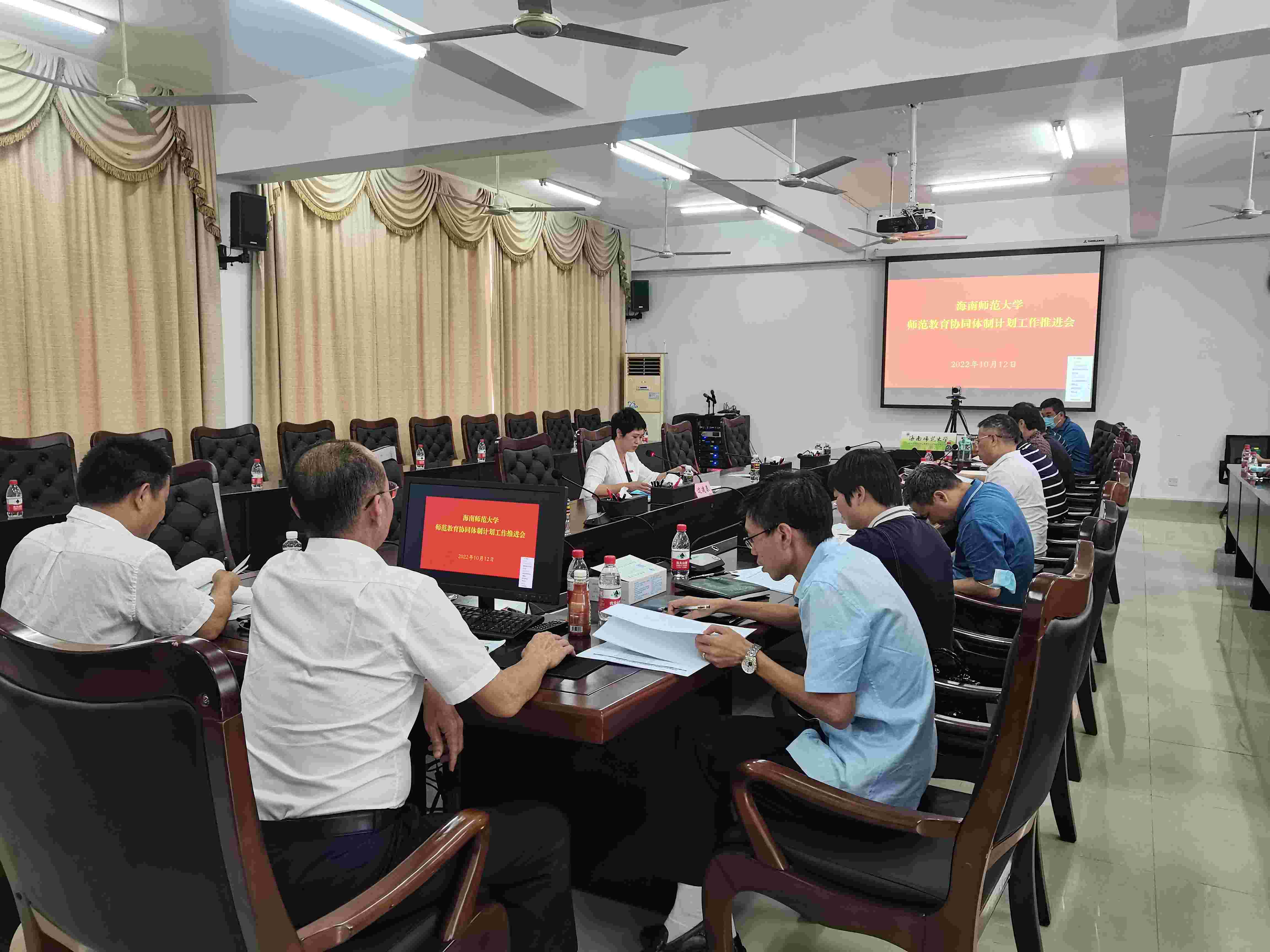 我校召开“师范教育协同提质计划”工作推进会