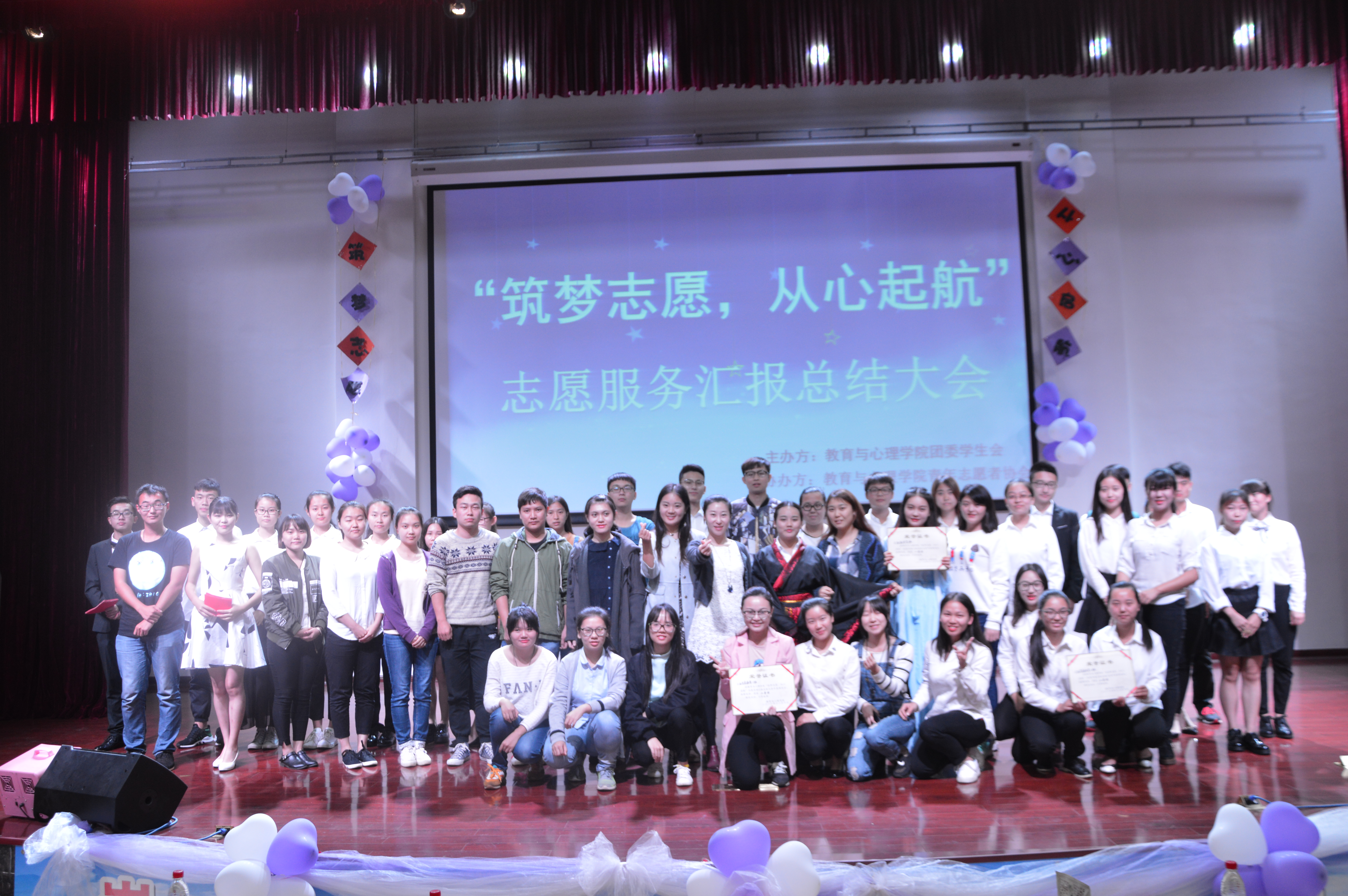 青年之声・教育与心理学院开展“筑梦志愿，从心启航”志愿汇报大会