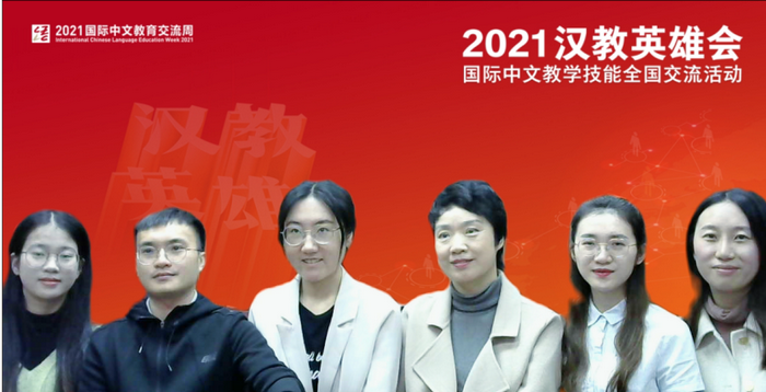 我校汉教英雄会团队参与全国教学技能交流活动.png