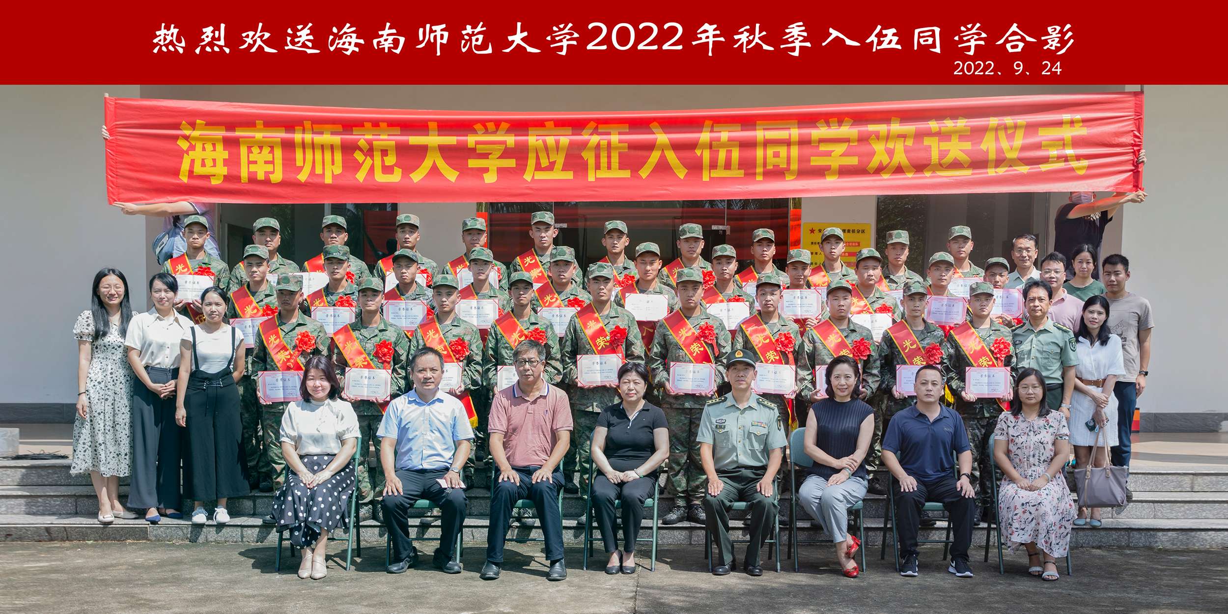 我校热烈欢送2022年入伍参军学生