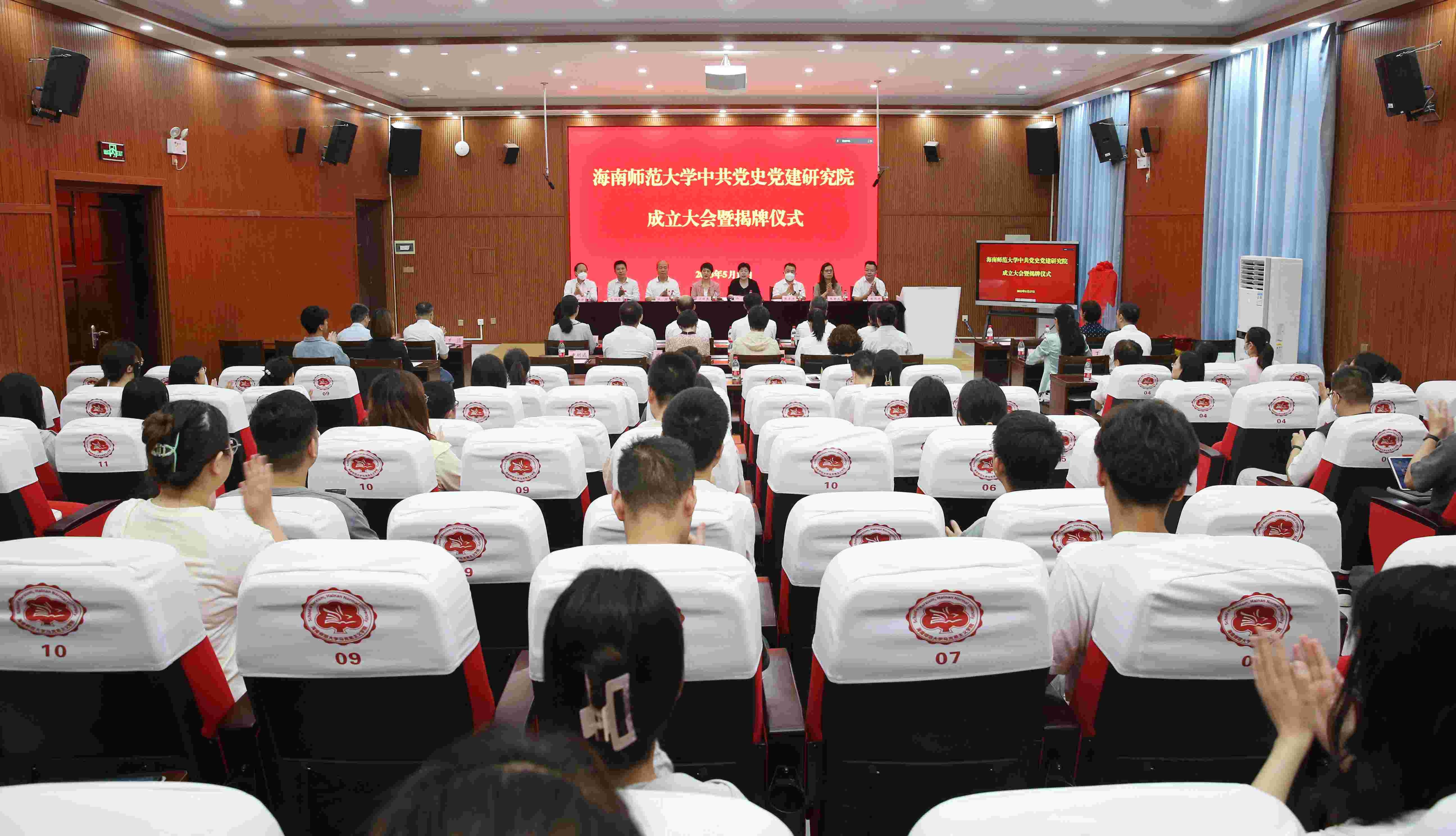 星空游戏官方中共党史党建研究院揭牌成立