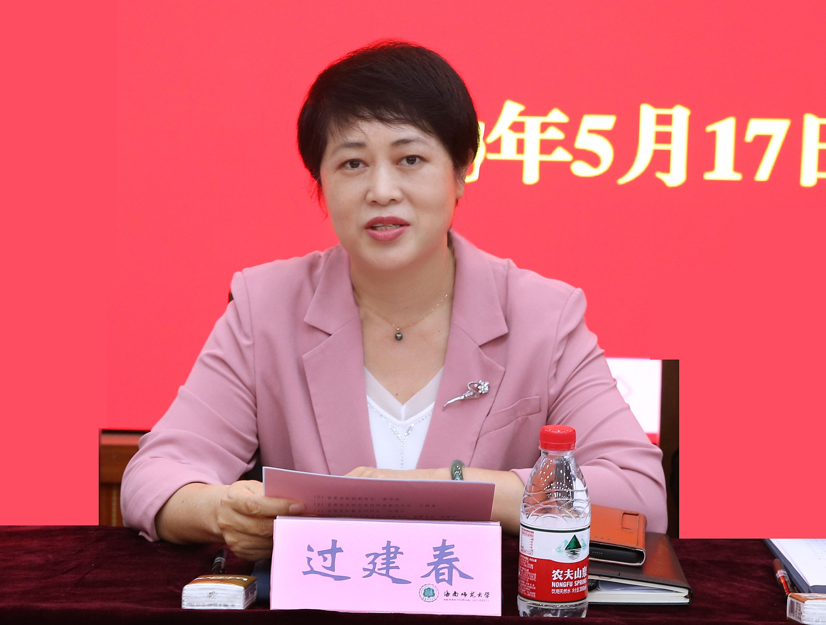 星空游戏官方中共党史党建研究院揭牌成立