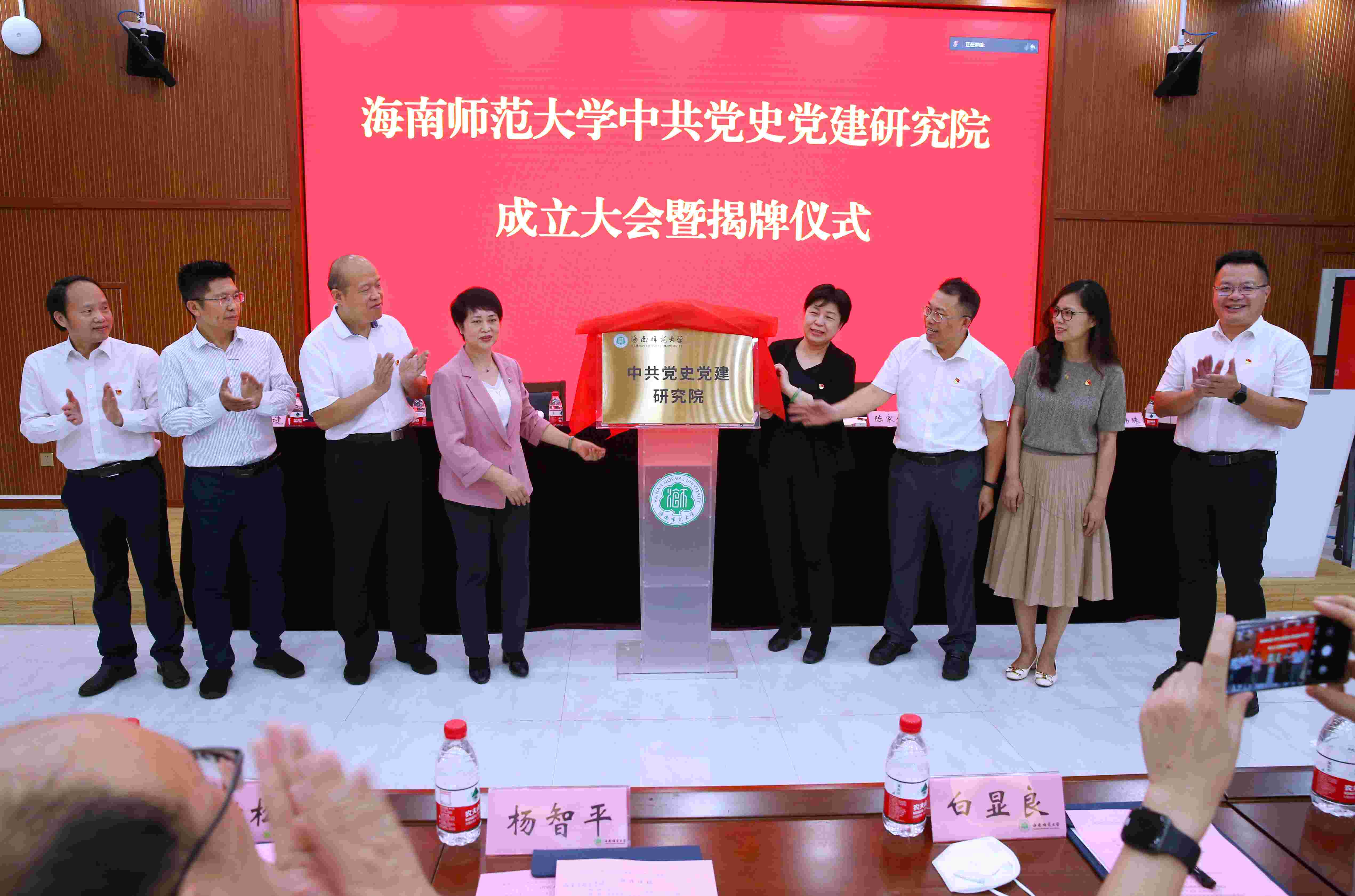 星空游戏官方中共党史党建研究院揭牌成立