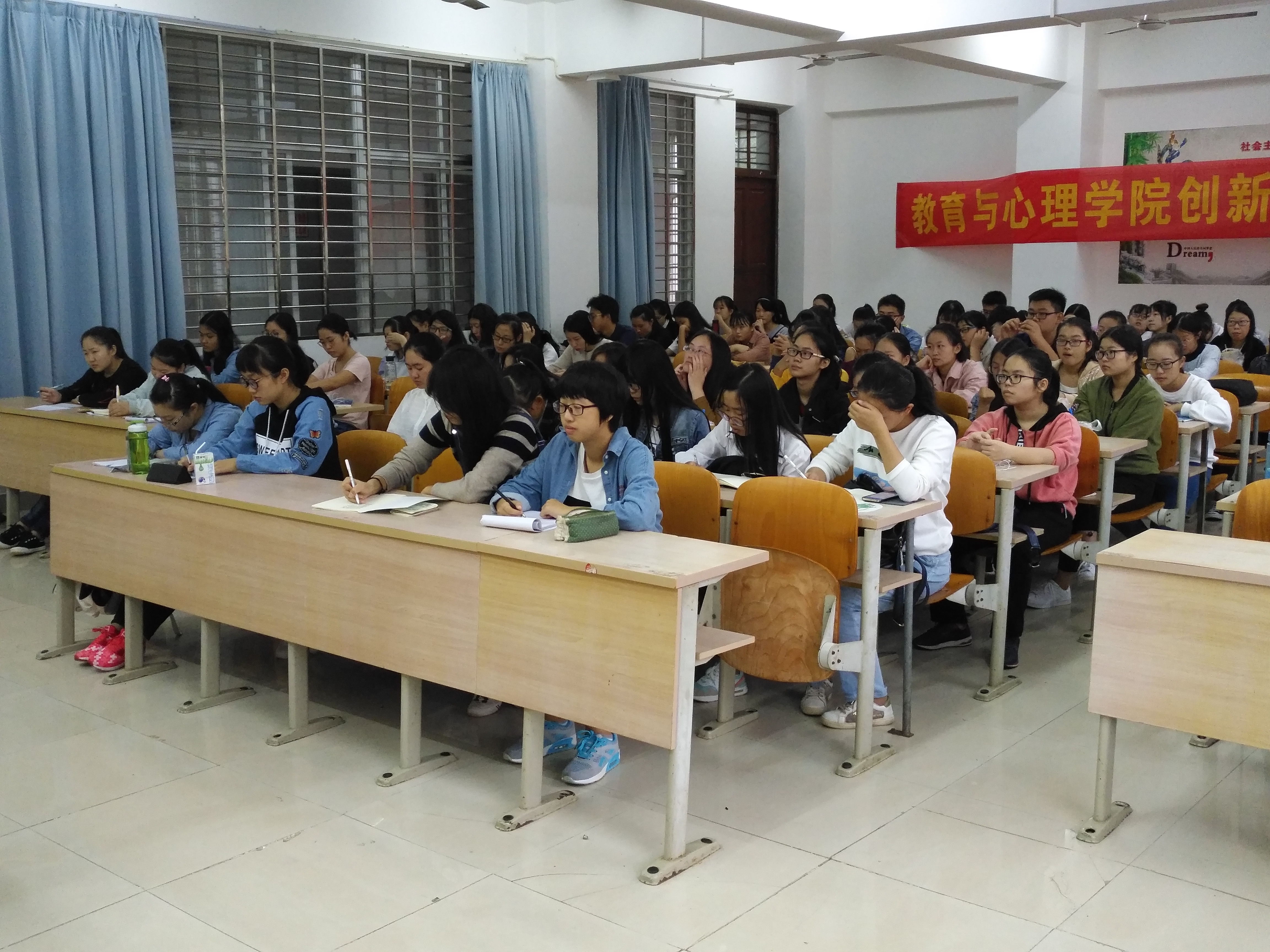 青年之声・教育与心理学院举办创新创业系列讲座之大学生就业指导