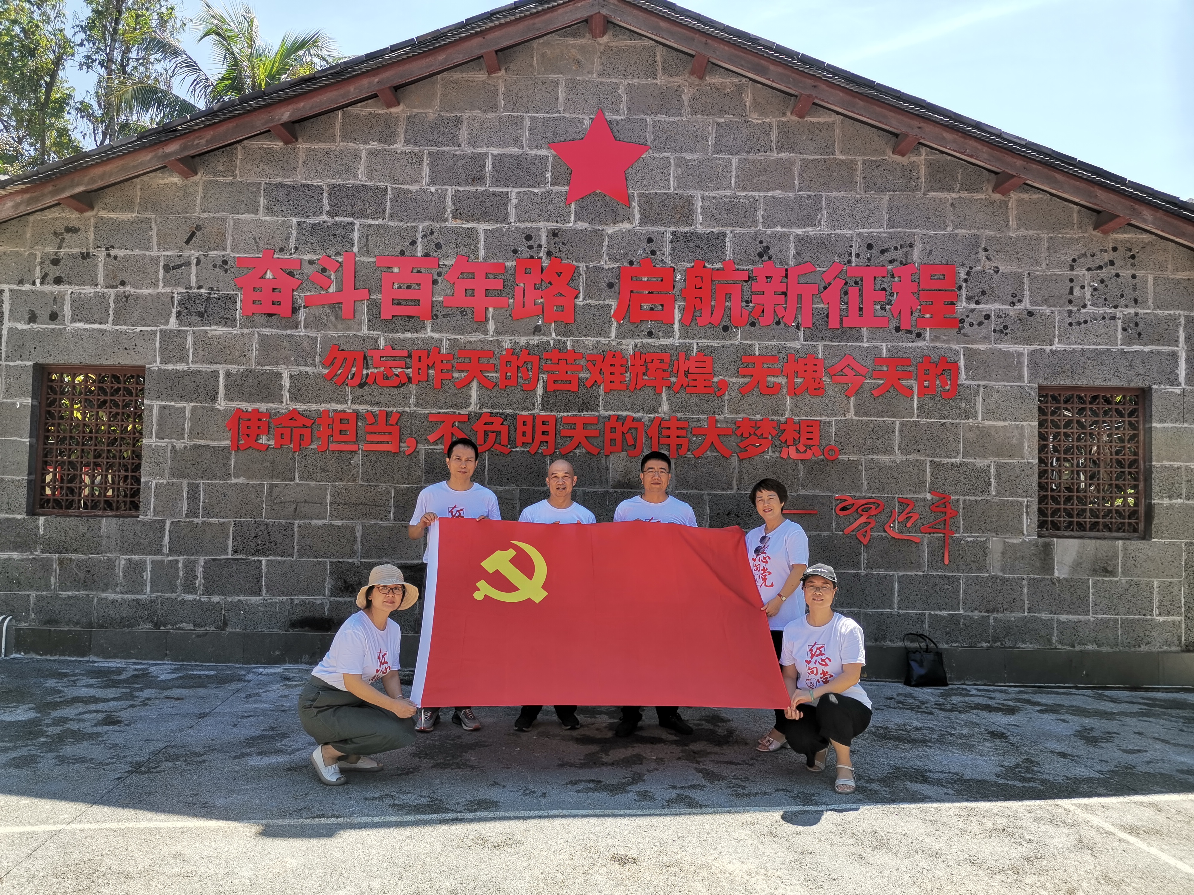 教师教育学院开展“学党史 迎百年 心向党”主题党建活动