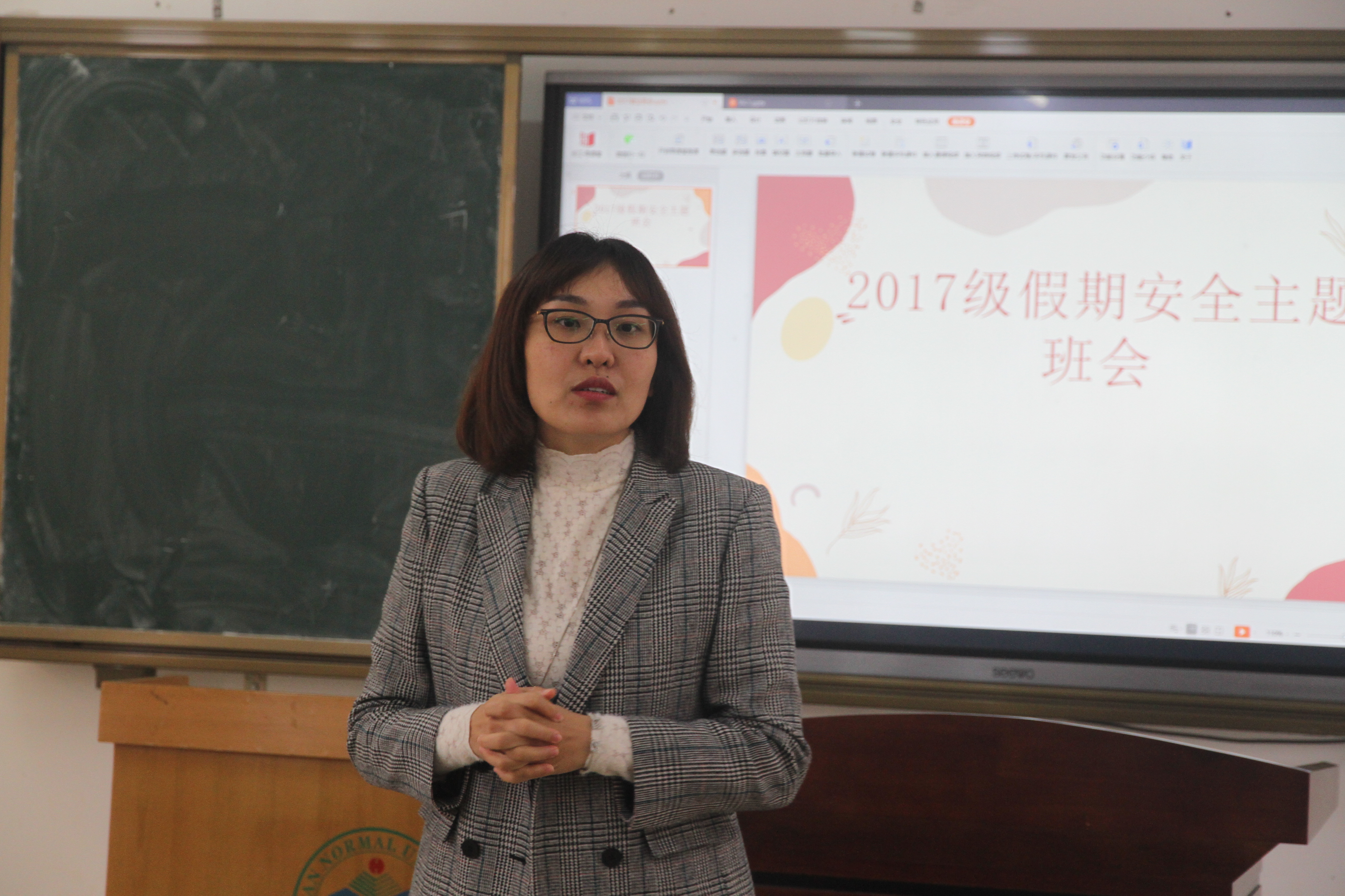 青年之声・记历史文化学院2017级考研加油会、就业动员班会、假期安全主题班会