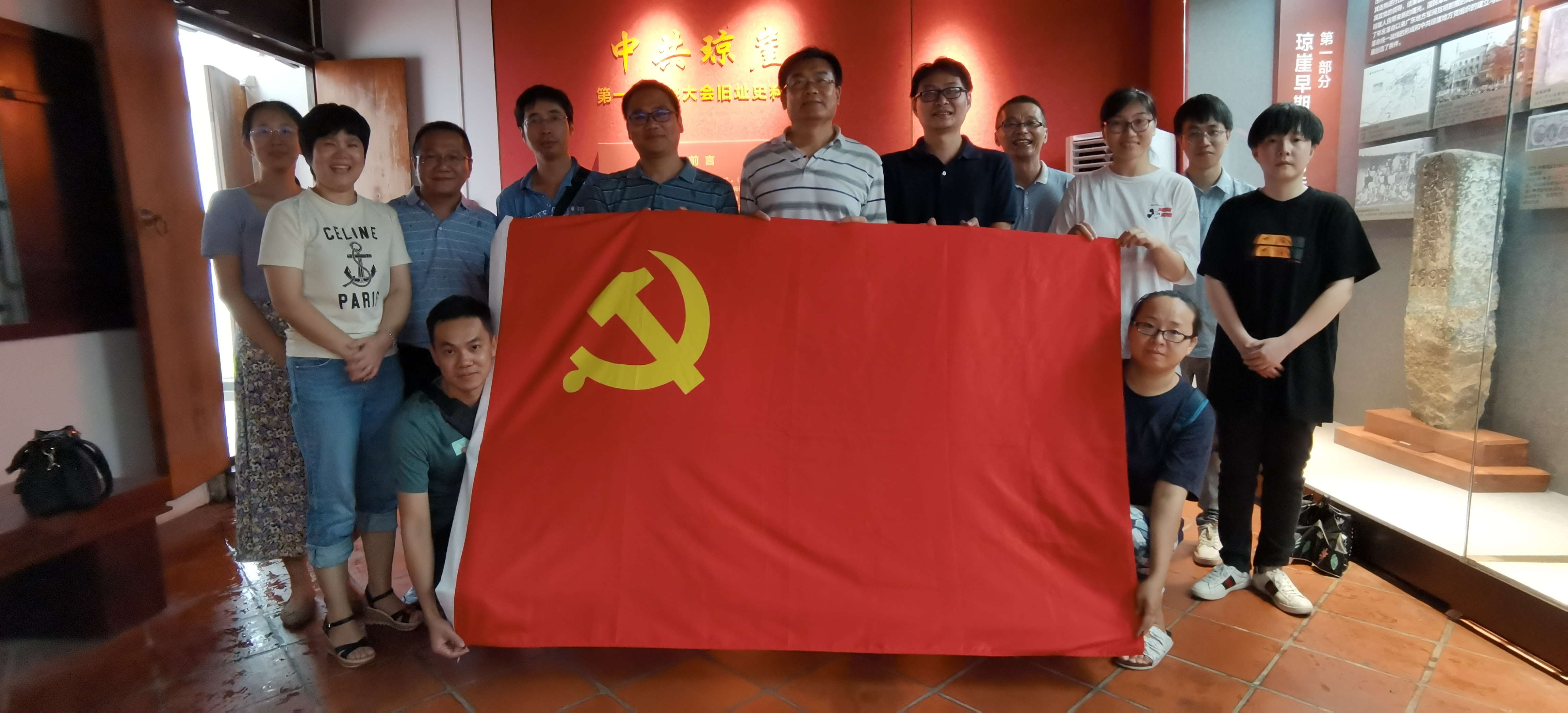 信息学院党委教工第二支部参观琼崖一大会址