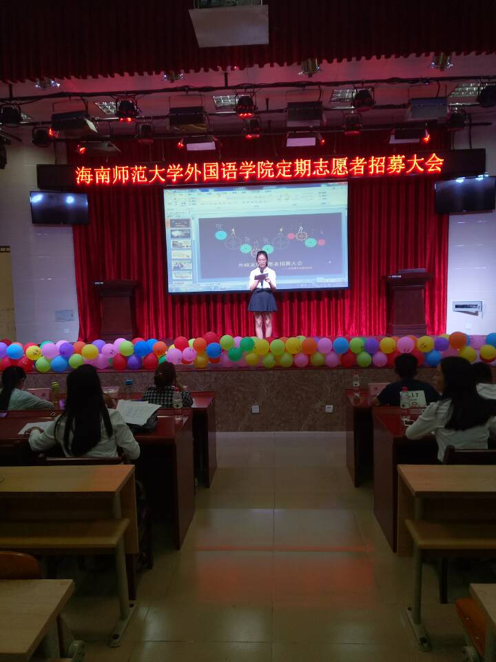 生如逆旅，爱心以航--记星空游戏官方外国语学院志愿者招募活动