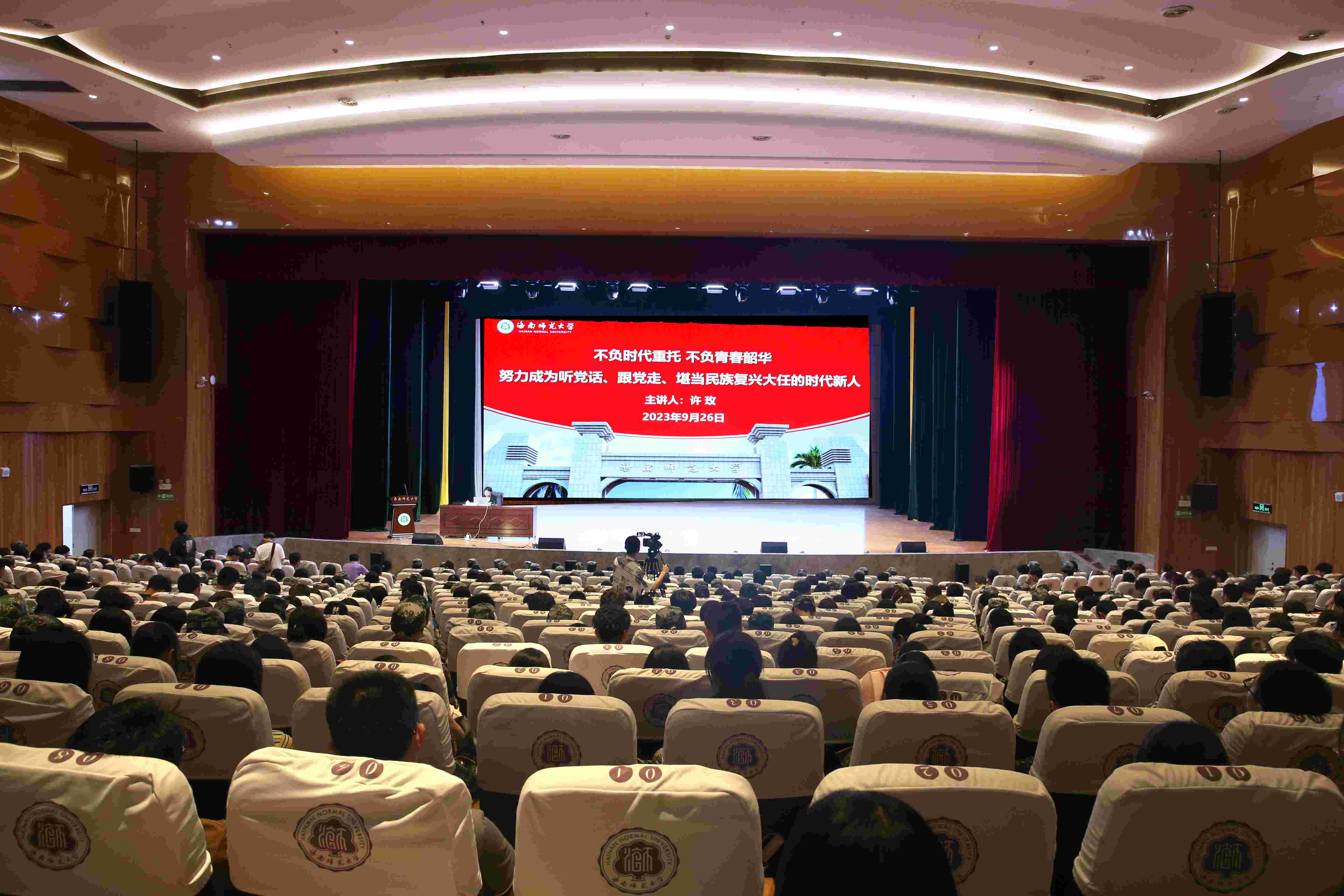 不负时代重托 不负青春韶华――许玫为2023级本科生上开学第一课