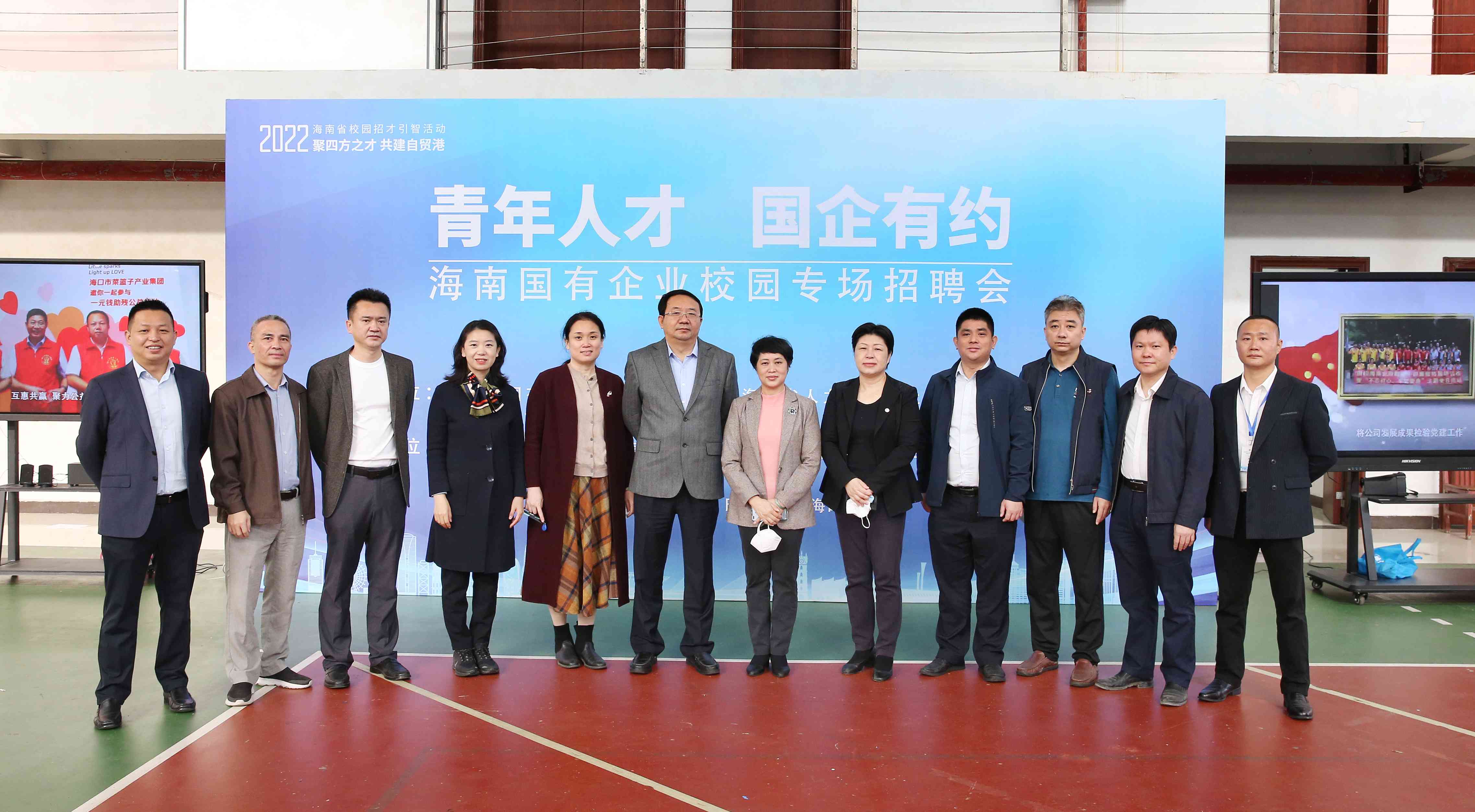 “青年人才 国企有约”海南国有企业校园专场招聘会在我校举行