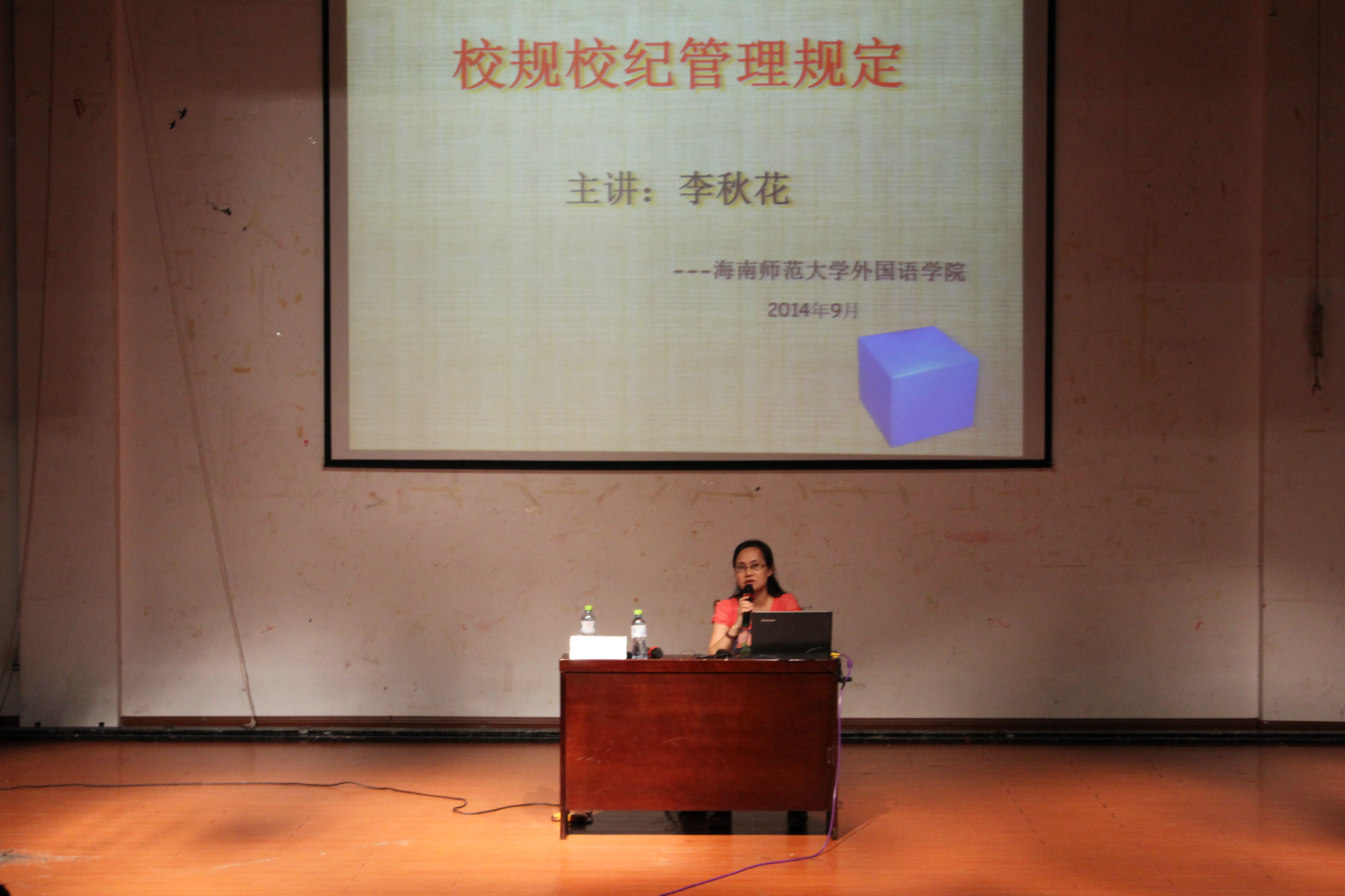 警钟鸣于心 平安伴我行――外国语学院召开新生安全教育会议