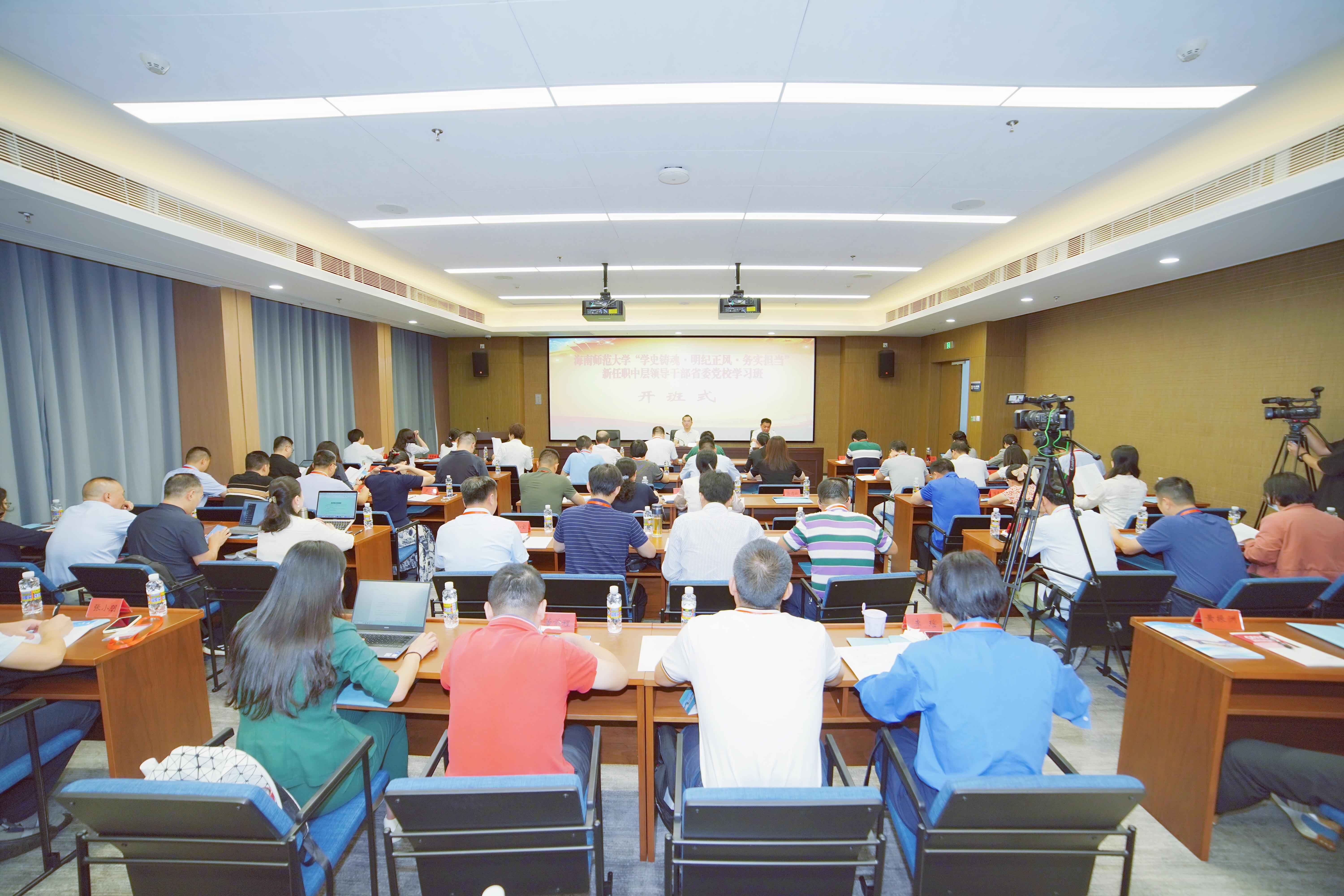 我校举办“学史铸魂・明纪正风・务实担当”新任职中层干部培训班