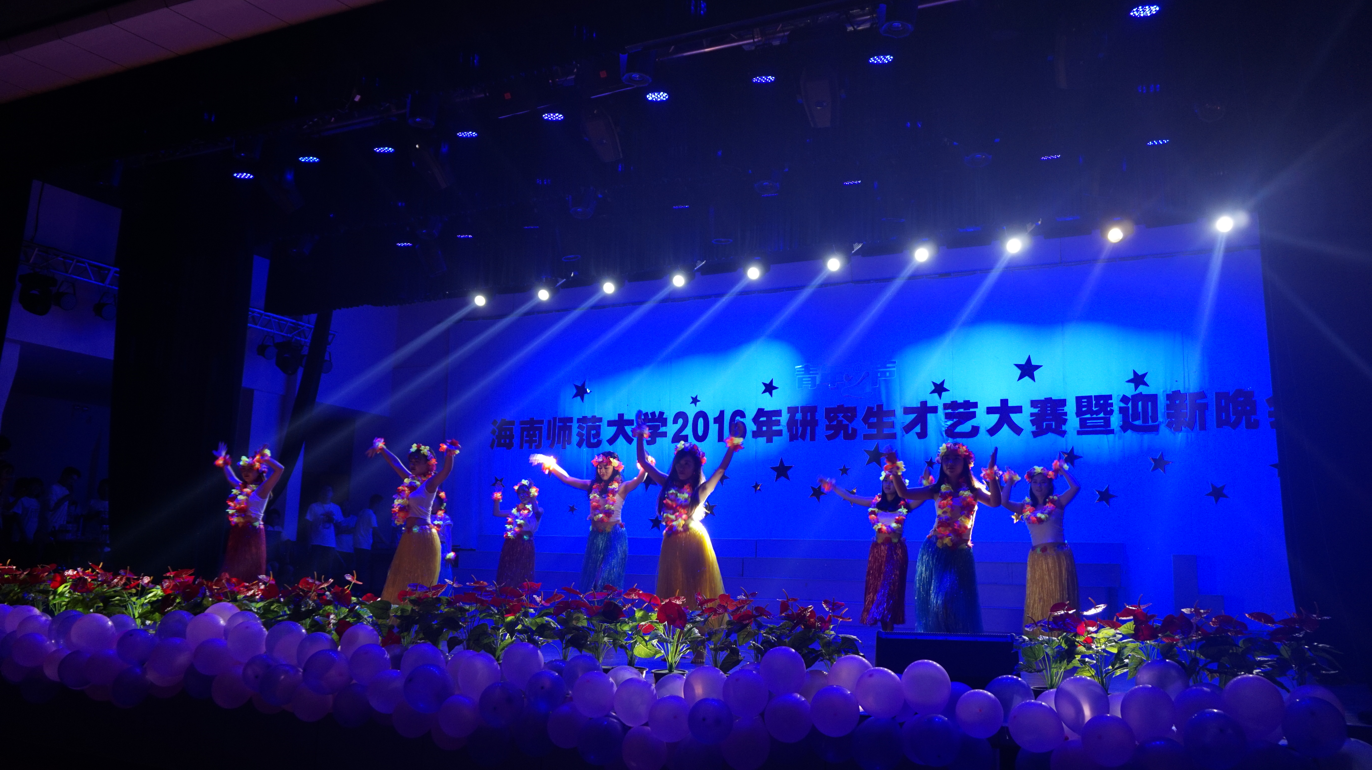 “青春不老，艺起飞翔”——我校2016年研究生才艺大赛暨迎新晚会圆满结束