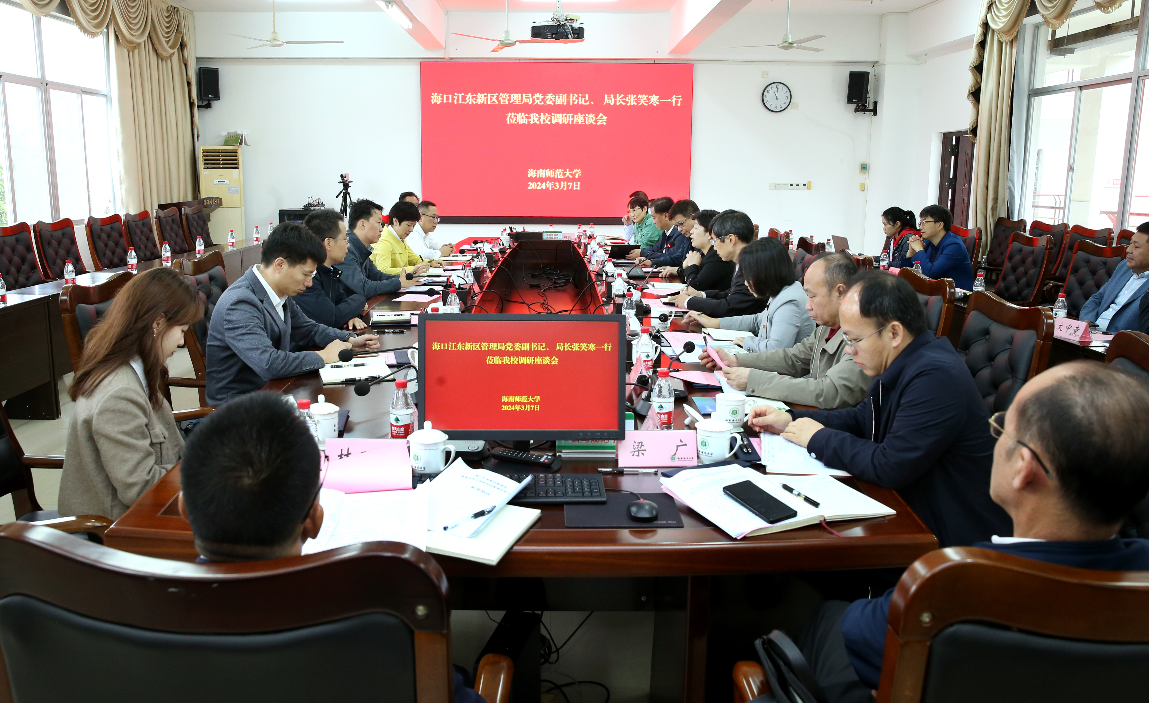 海口江东新区管理局党委副书记、局长张笑寒一行到我校调研座谈