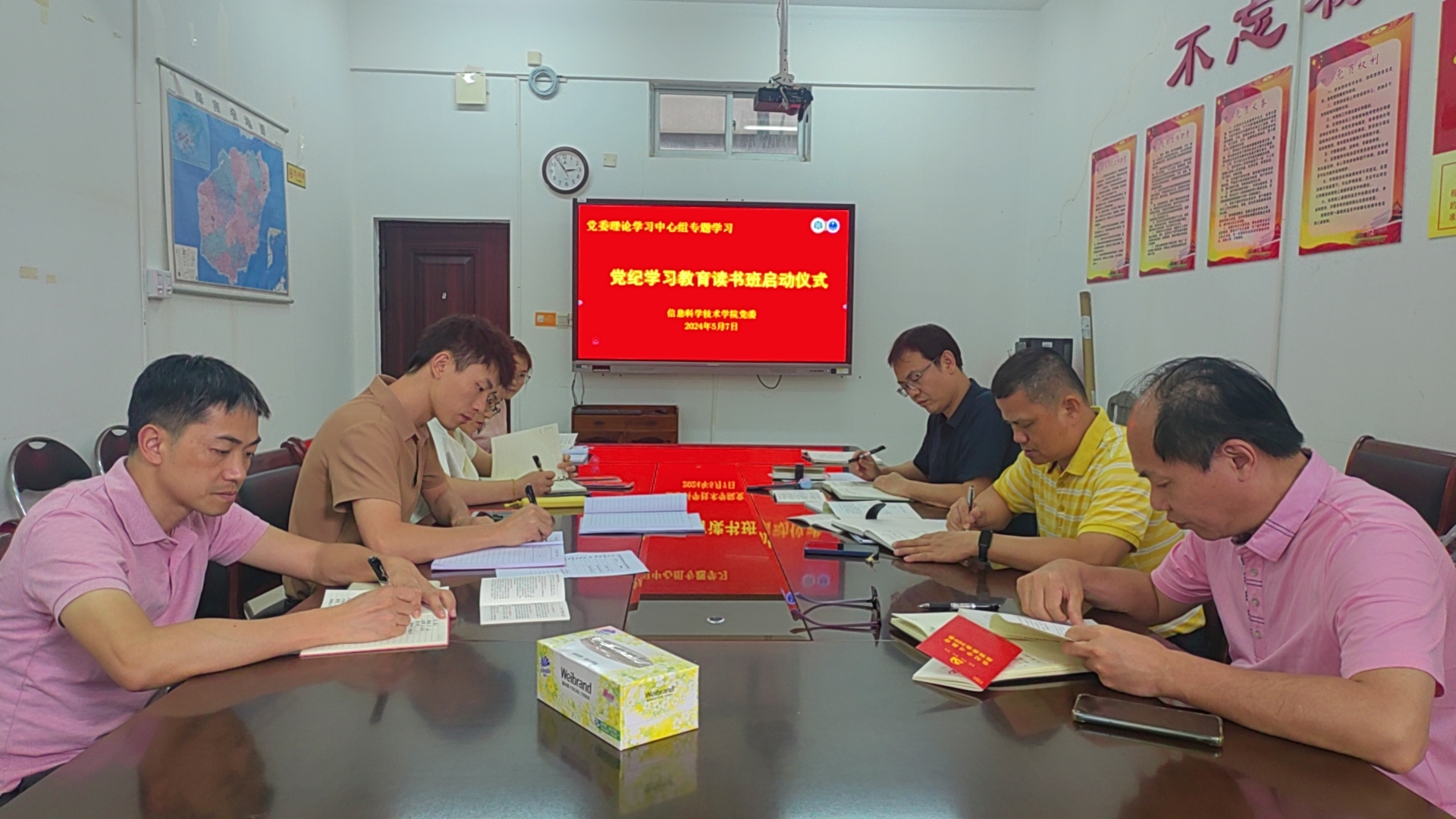 信息科学技术学院党纪学习教育读书班开班