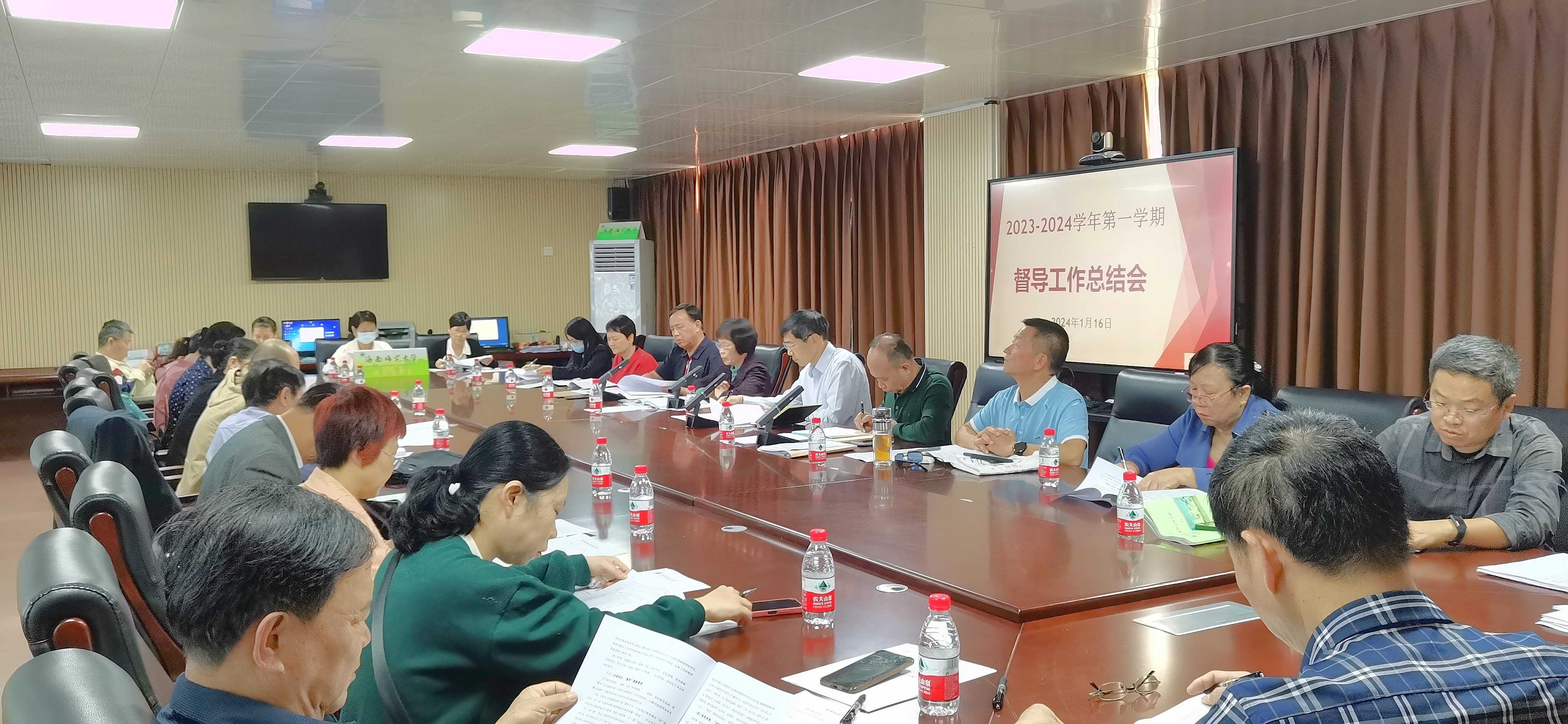 陈相松出席2023-2024学年 第一学期本科教学督导工作总结会