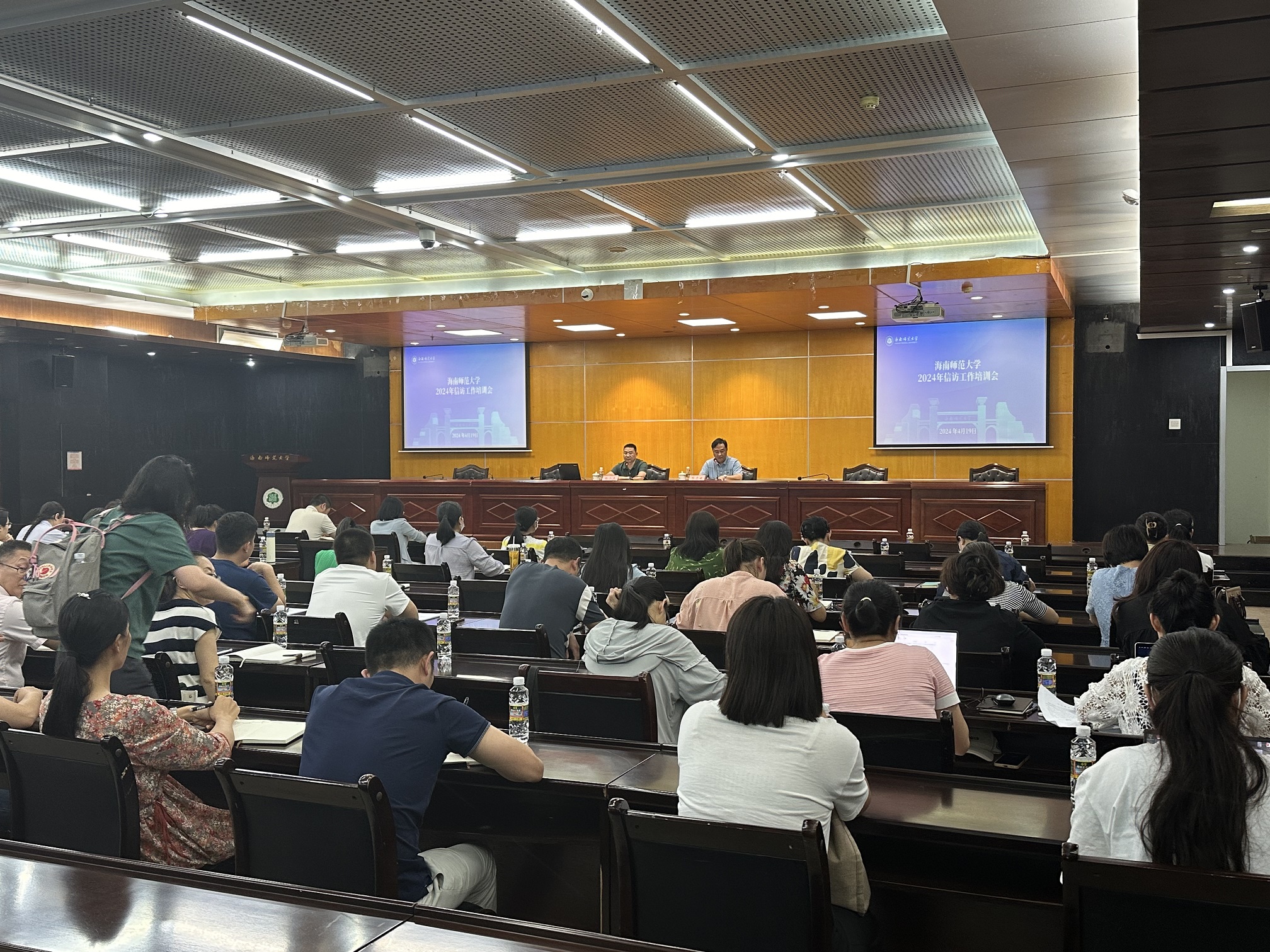 我校开展2024年信访工作培训会