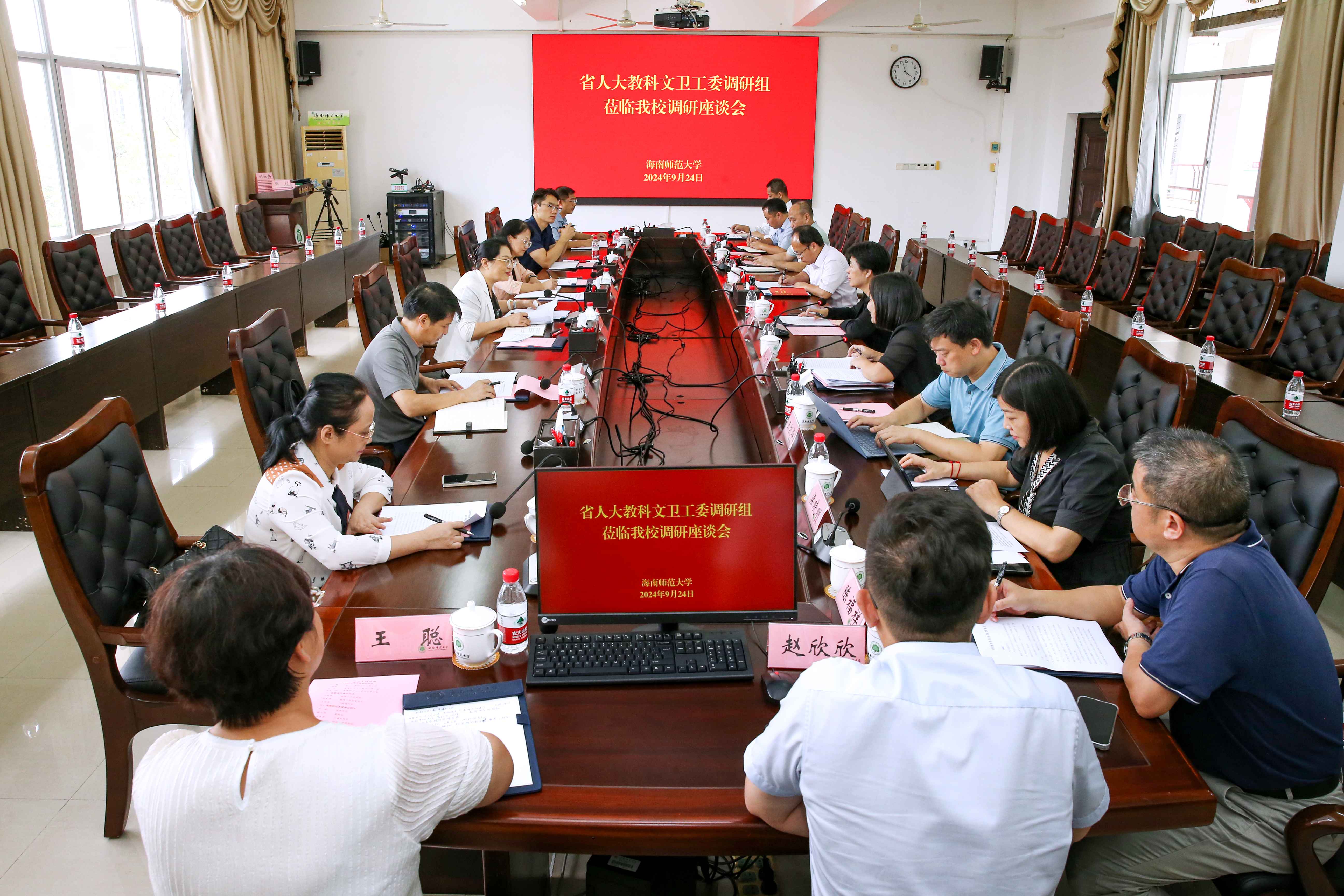 省人大教科文卫工委司海英主任一行到我校调研座谈