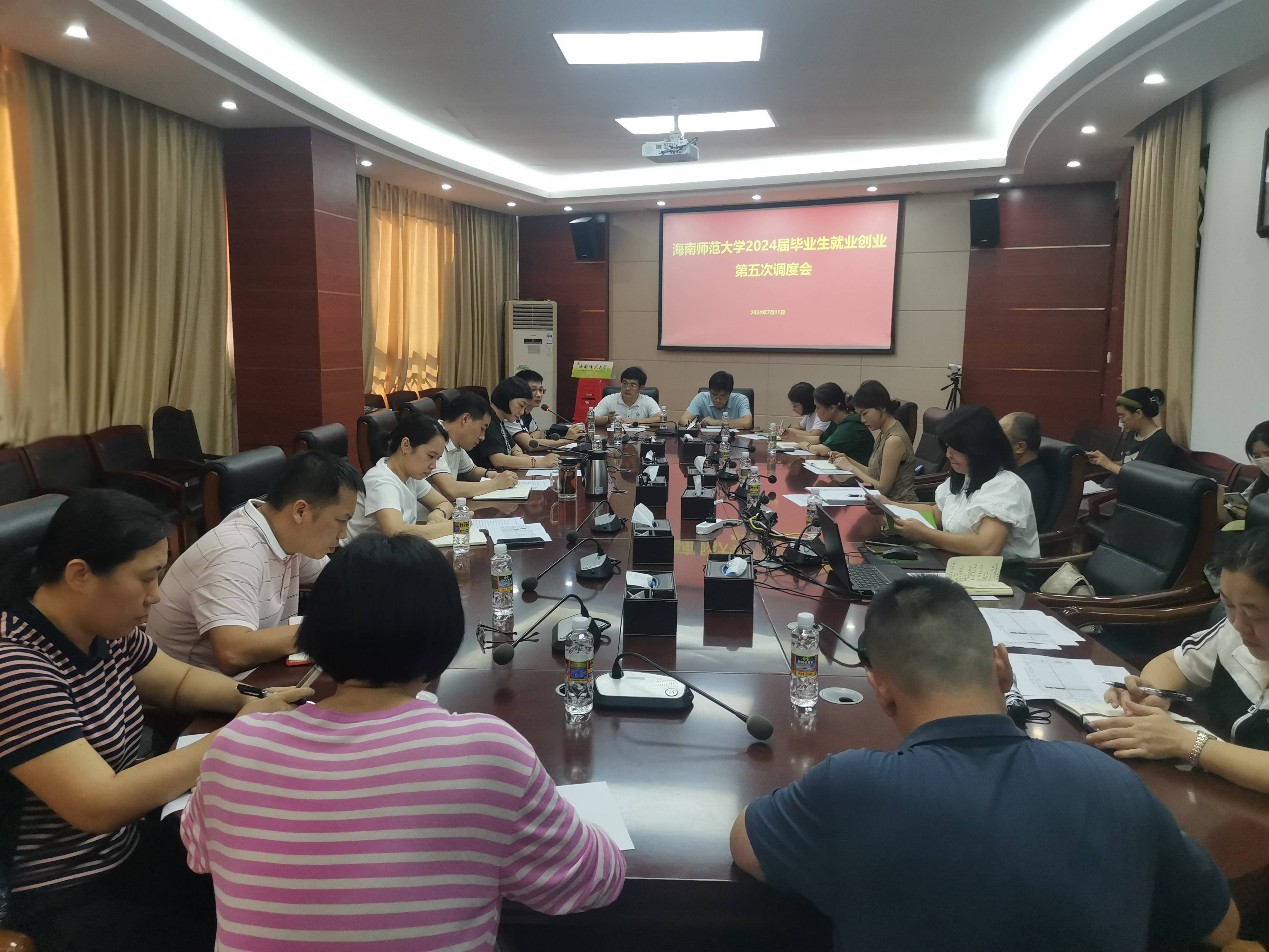 校领导参加学校2024届毕业生第5次就业工作调度会