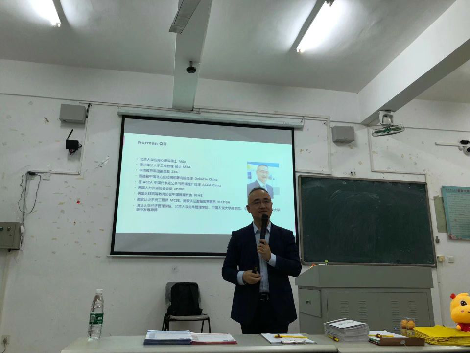 青年之声・曲悲岩老师至我院讲学