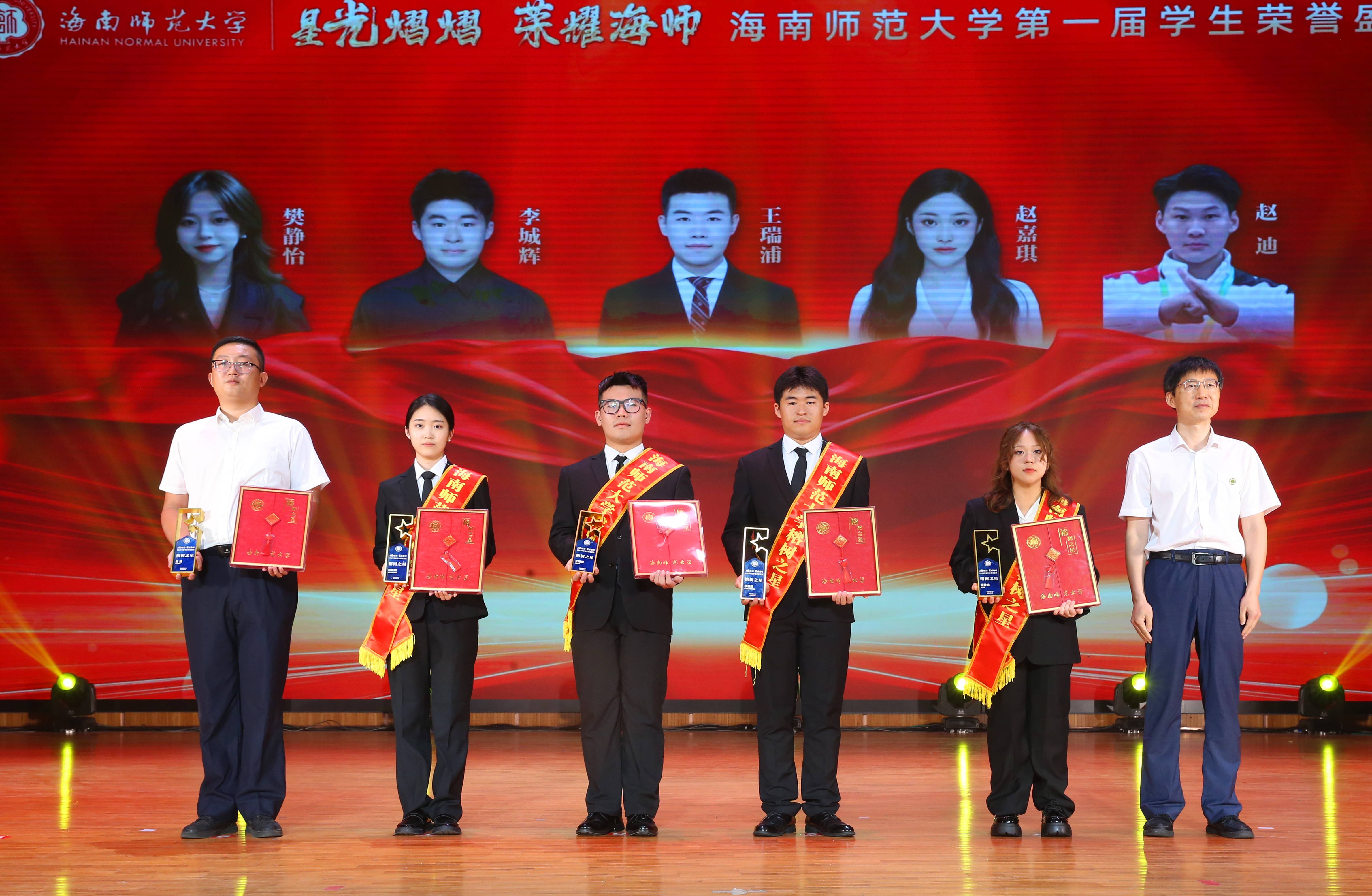 星光熠熠 荣耀海师――星空游戏官方举行首届学生荣誉盛典