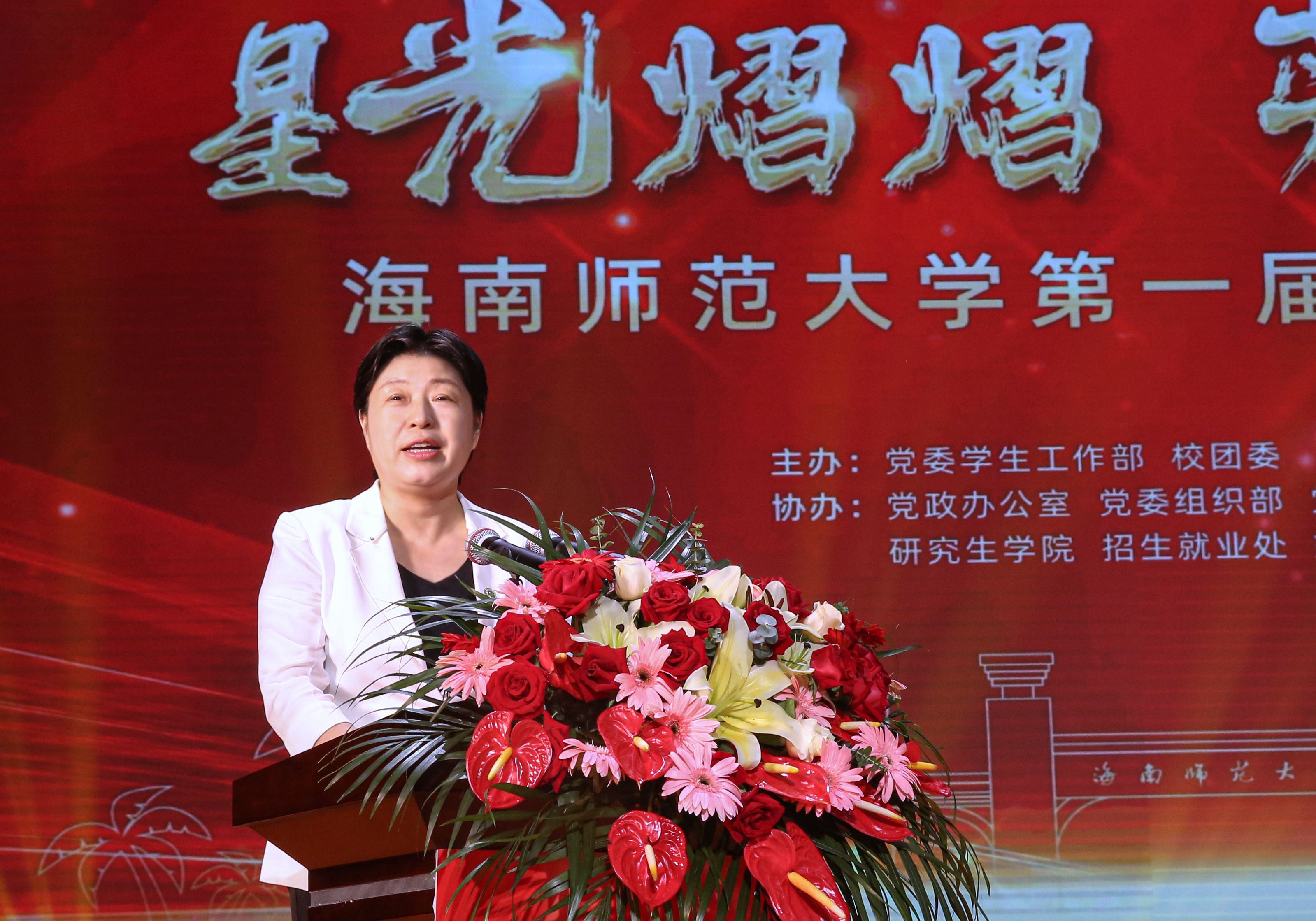 星光熠熠  荣耀海师――星空游戏官方举行首届学生荣誉盛典