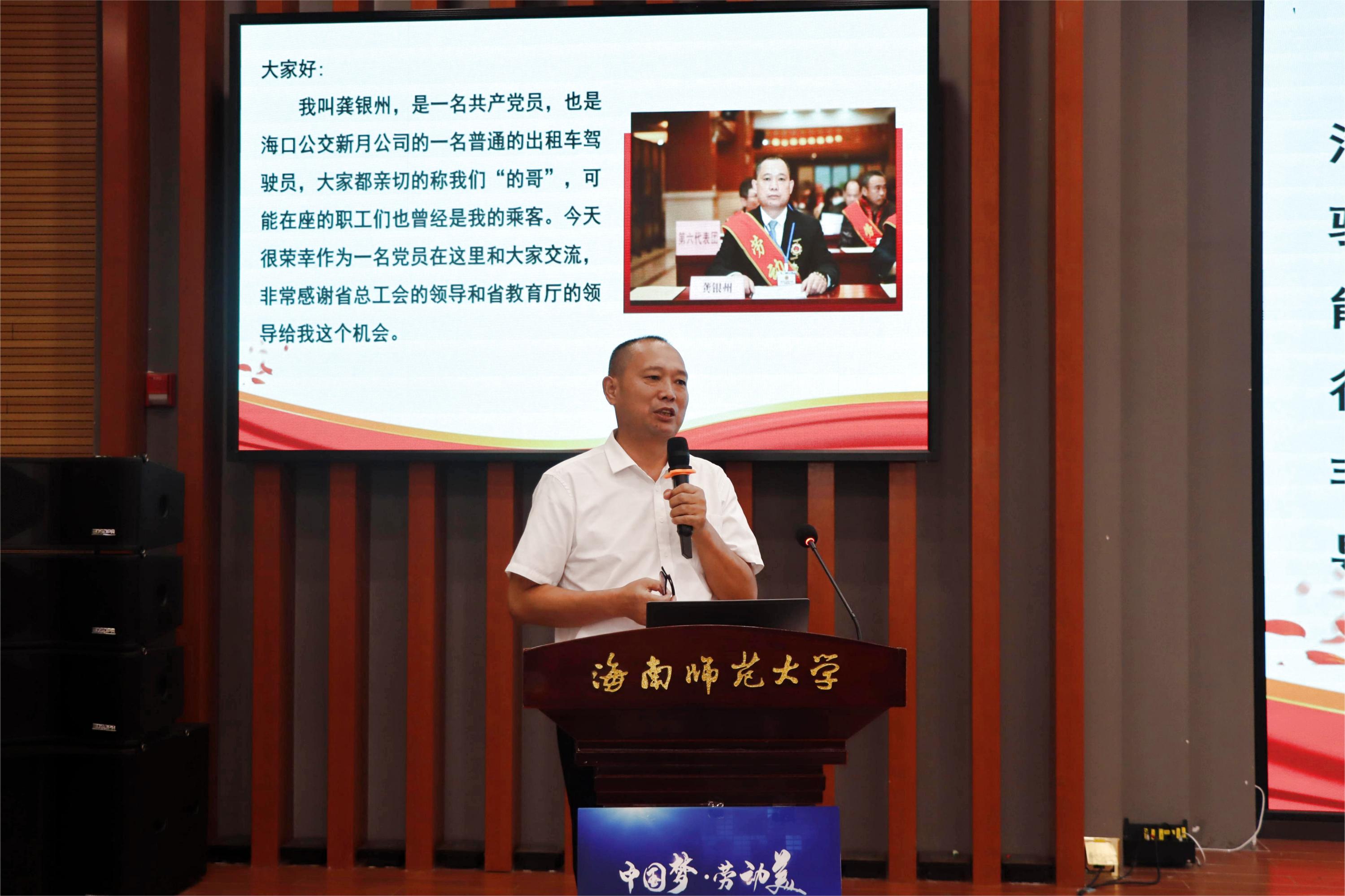 我校举办“劳模工匠进校园”宣讲活动