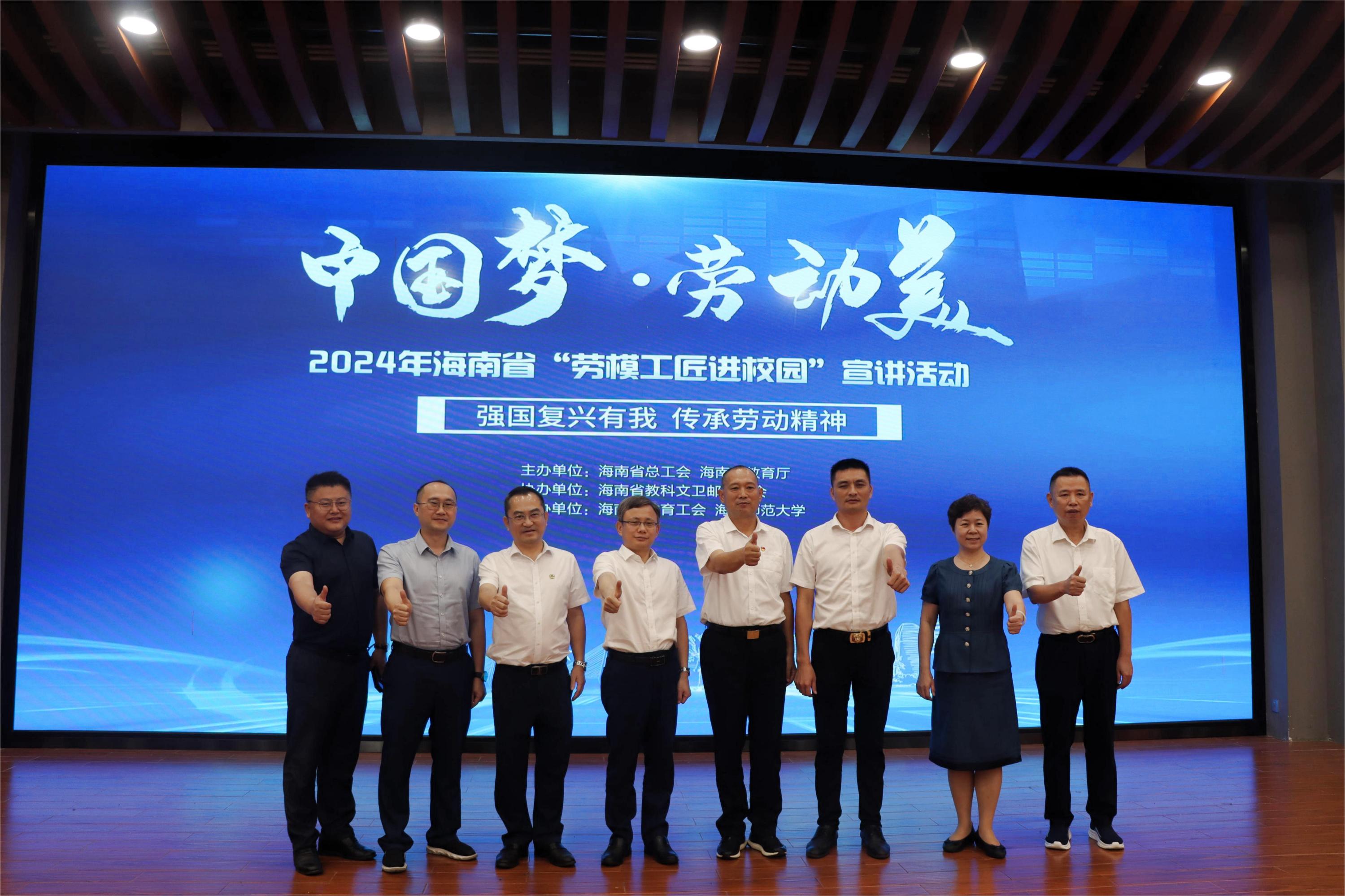 我校举办“劳模工匠进校园”宣讲活动