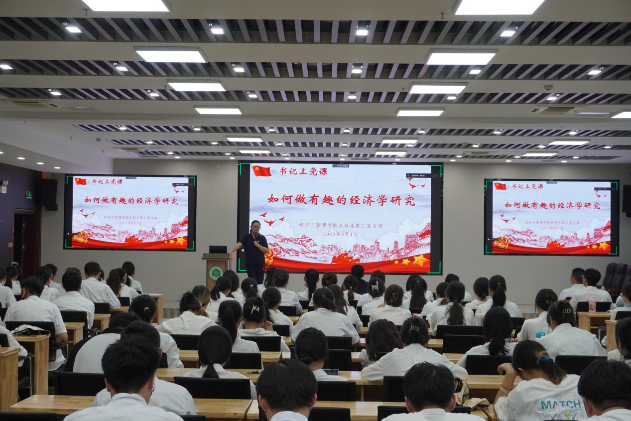 李昕为本科生党支部做专题讲座