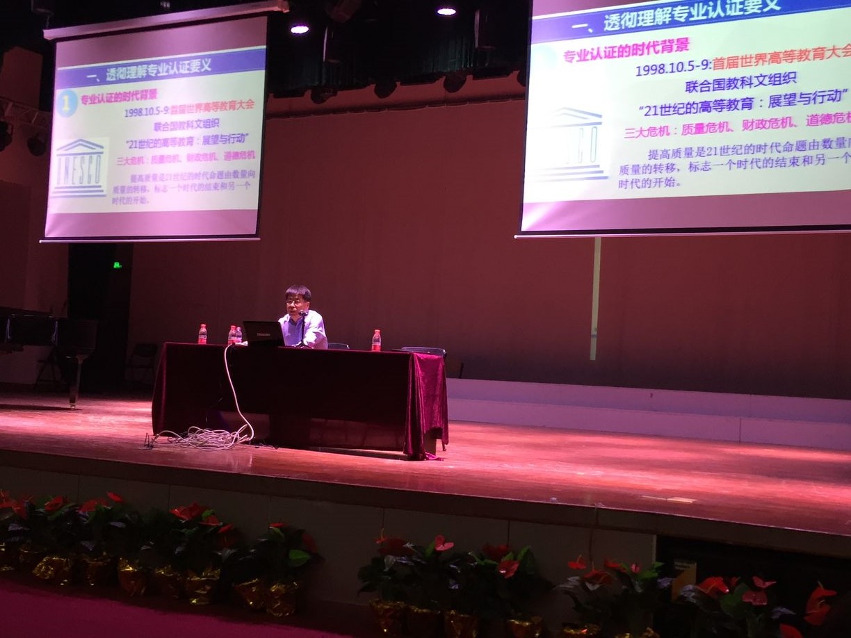 东北师范大学李广平教授来我校讲学