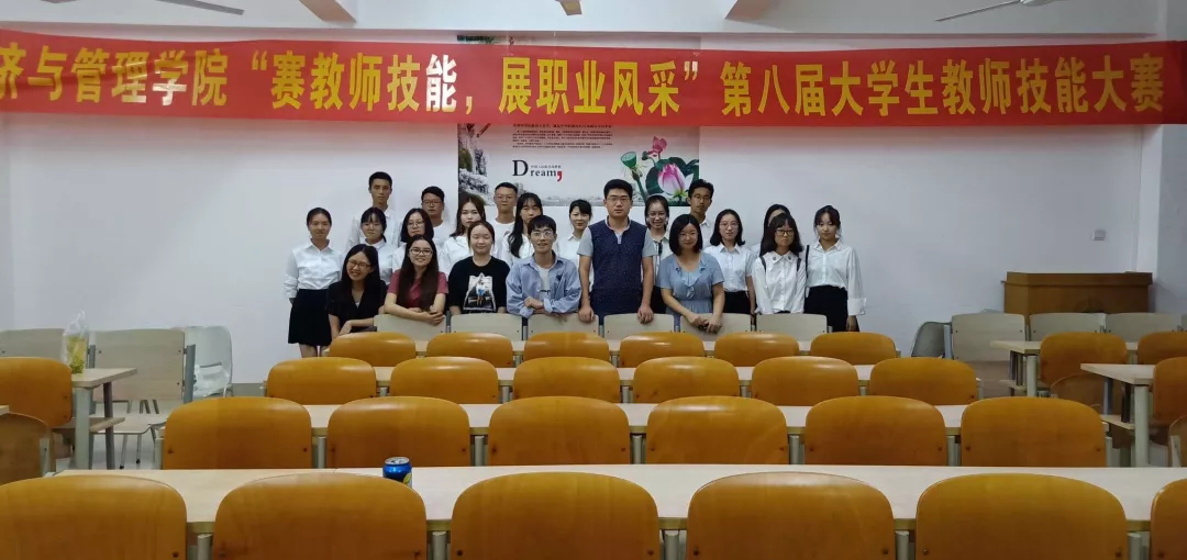 青年之声・教师技能大赛