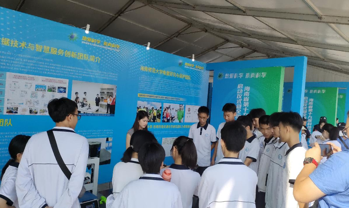 我校参加海南省第十九届科技活动月暨“全国科技工作者日”启动仪式