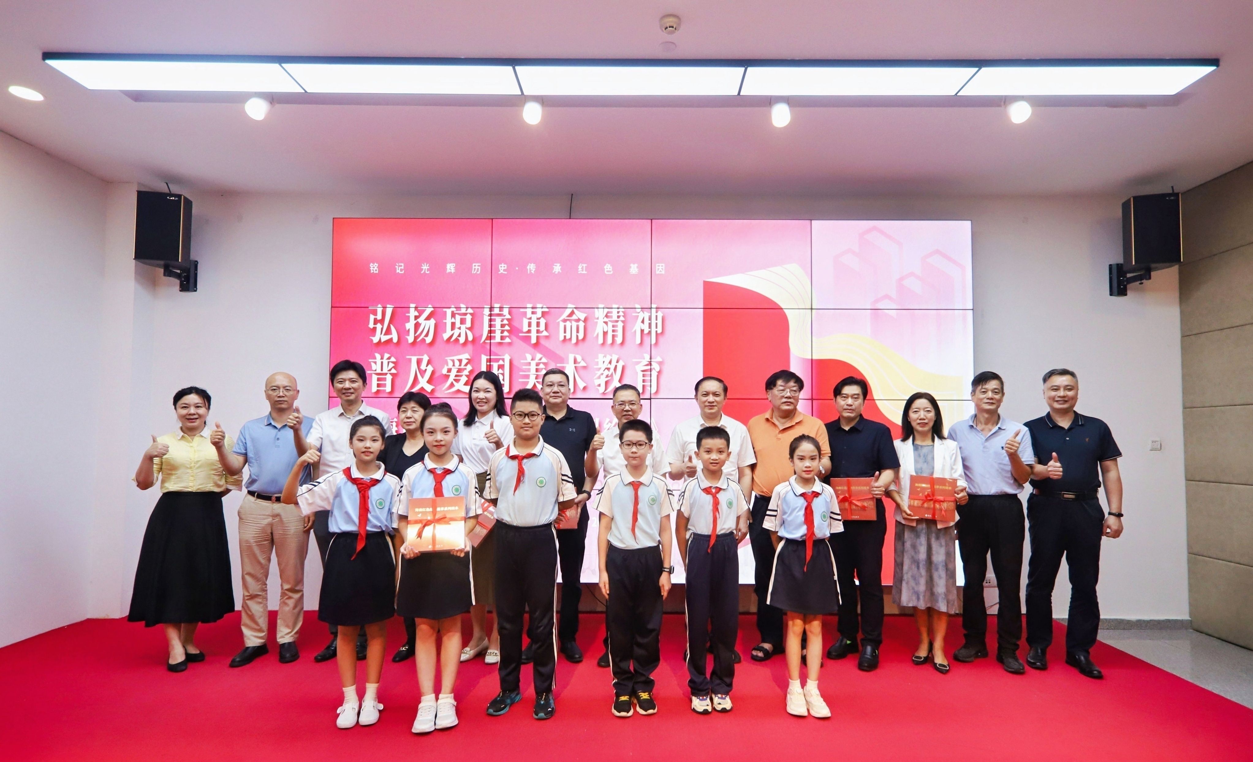 《海南红色经典故事系列绘本》新书发布会举行