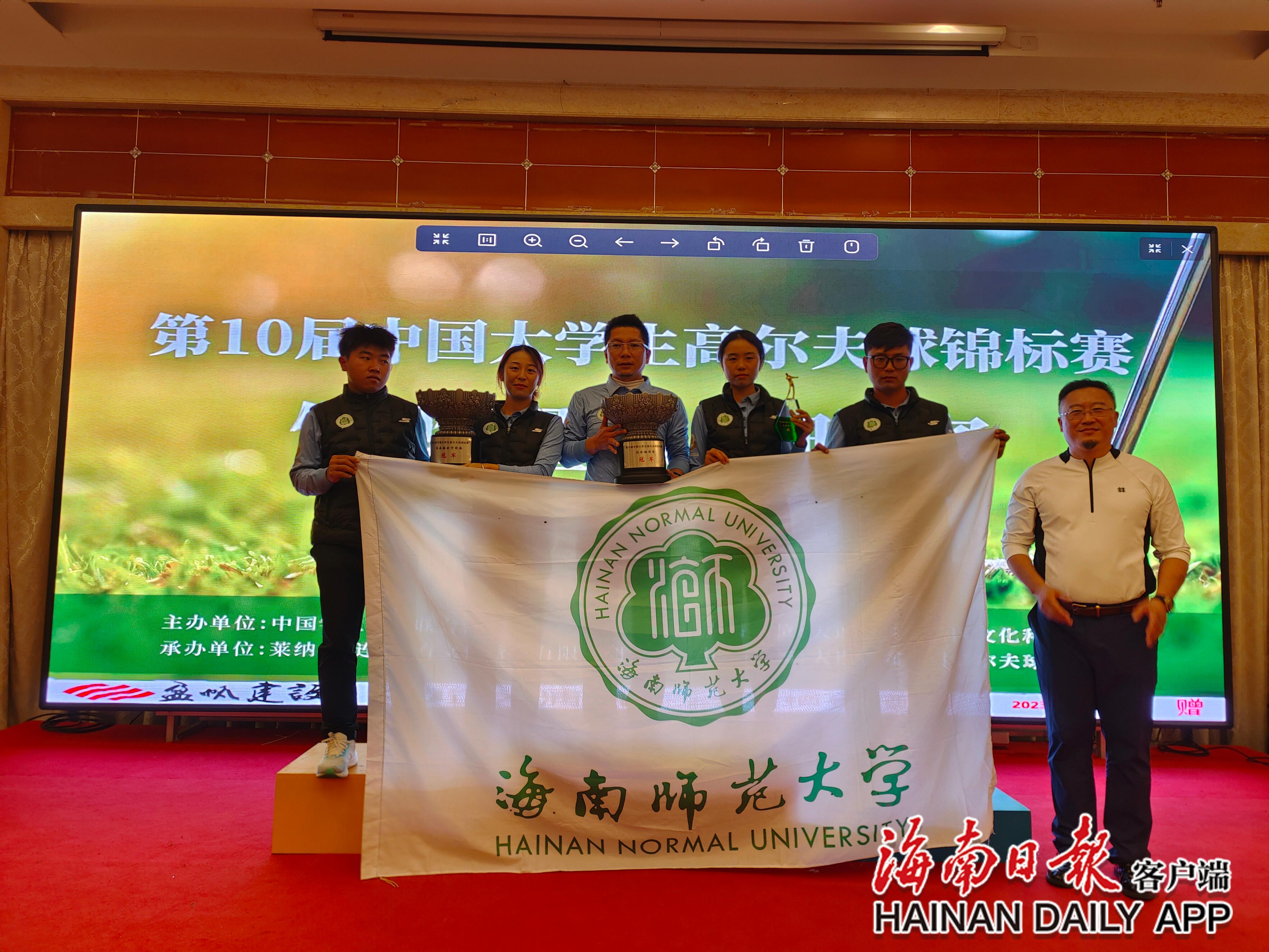 第10届中国大学生高尔夫球锦标赛收杆 海师大高尔夫球队夺三冠