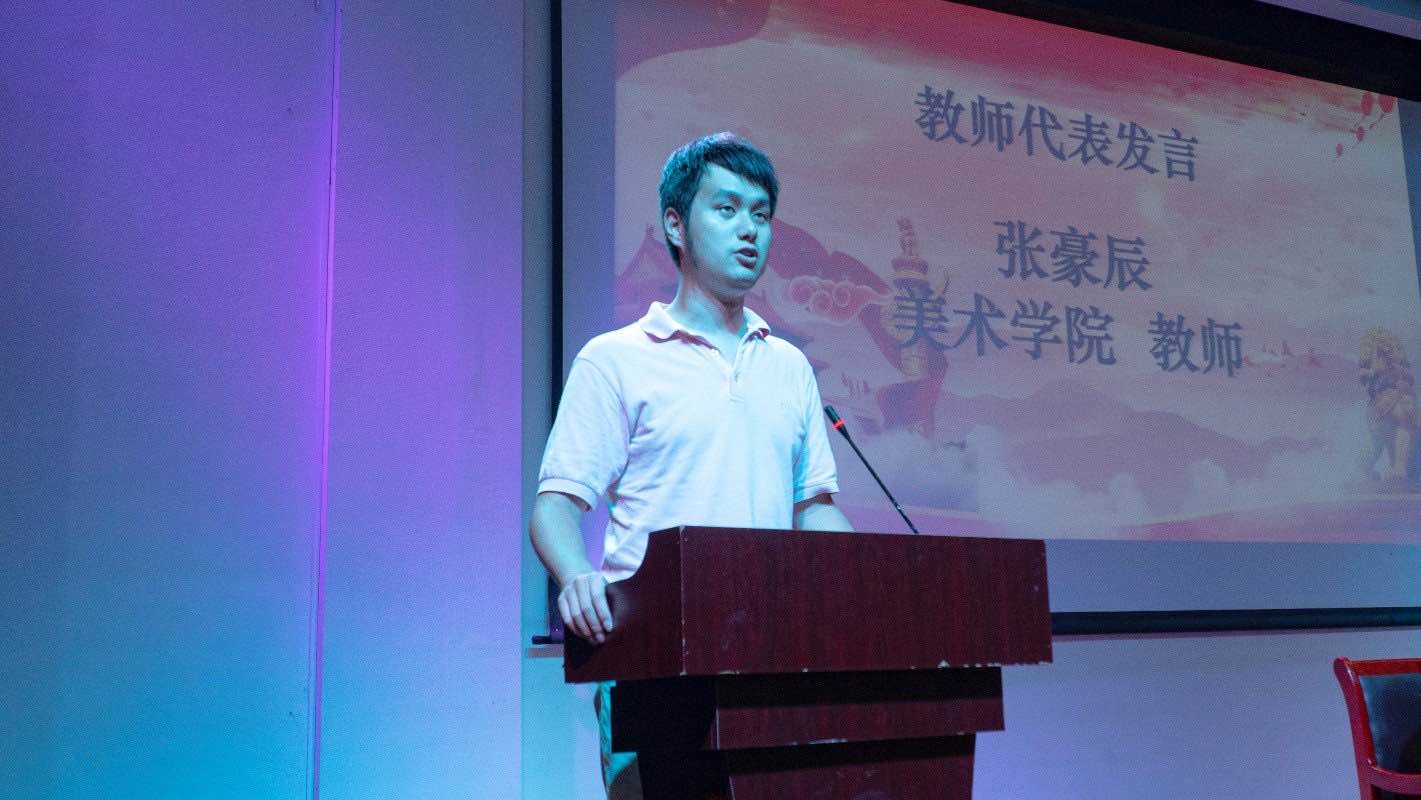 星空游戏官方美术学院召开2020级新生开学典礼