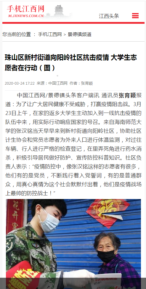 坚决抗击疫情，在一线彰显青年学子时代担当