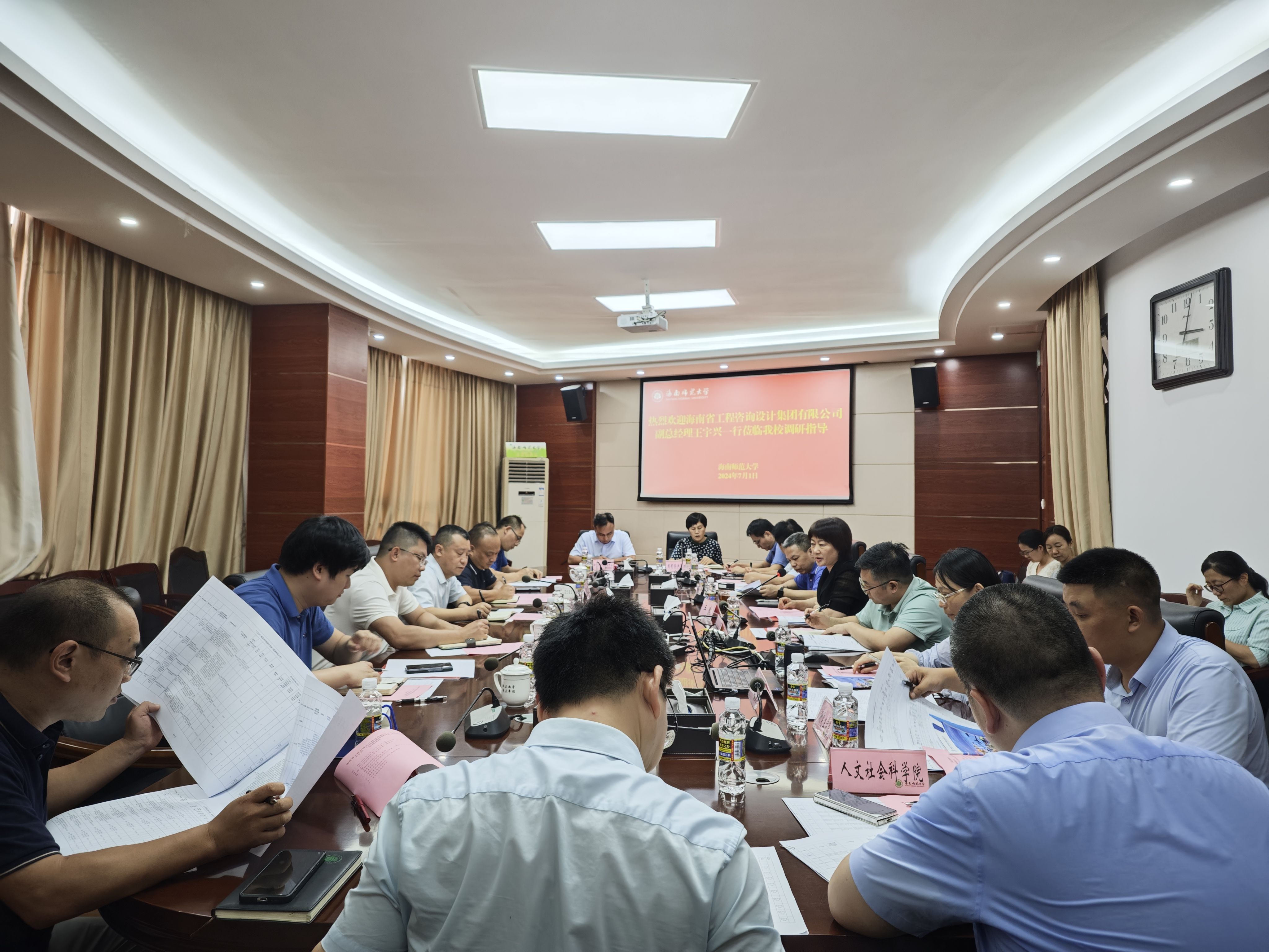 海南省工程咨询设计集团有限公司来我校调研交流