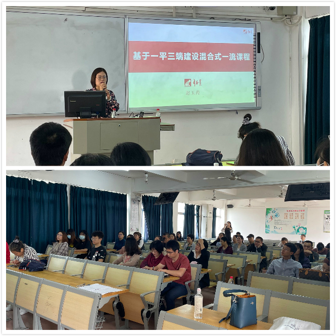 我校举办一流本科课程建设系列培训