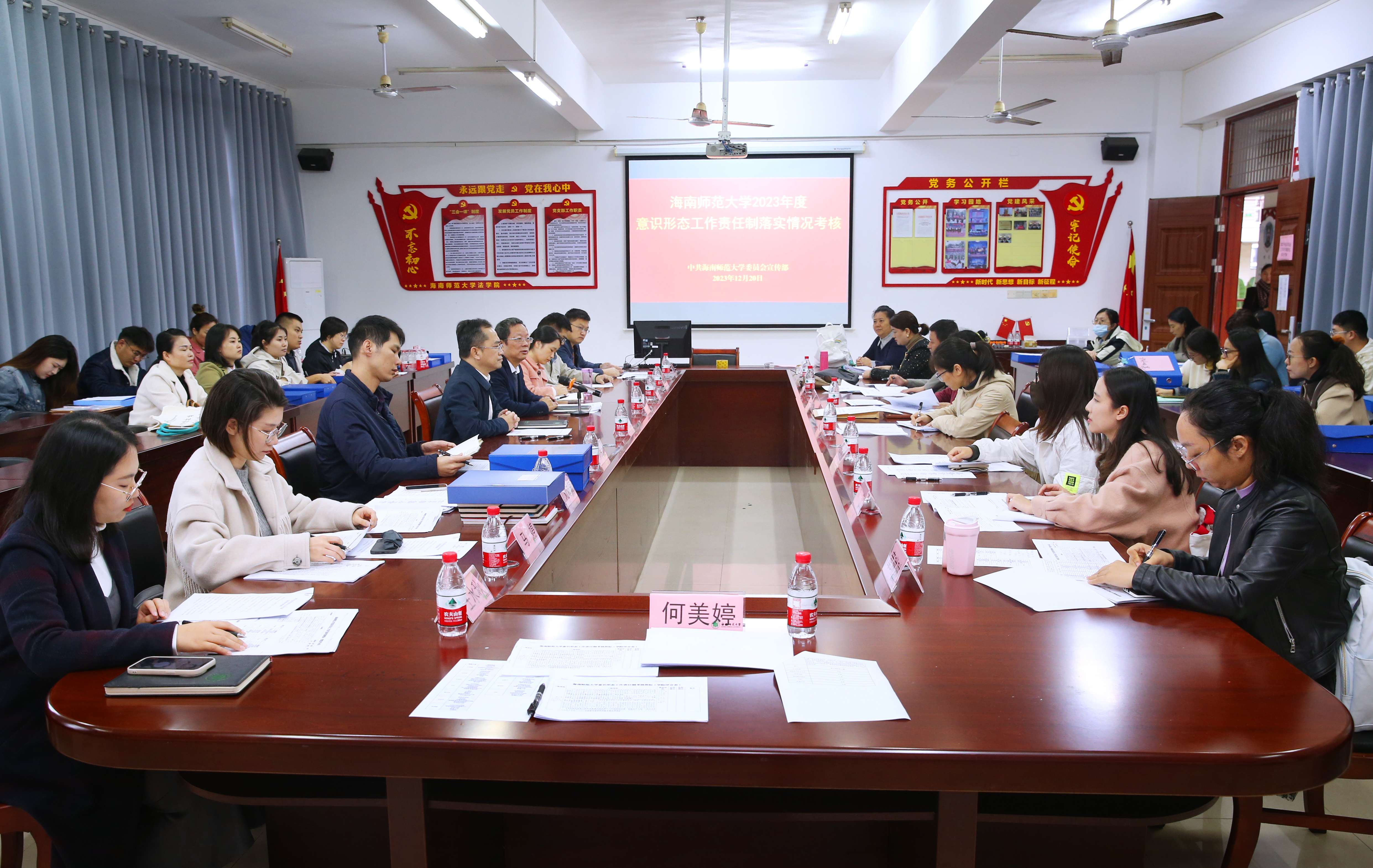 我校开展2023年度意识形态工作责任制落实情况考核现场会