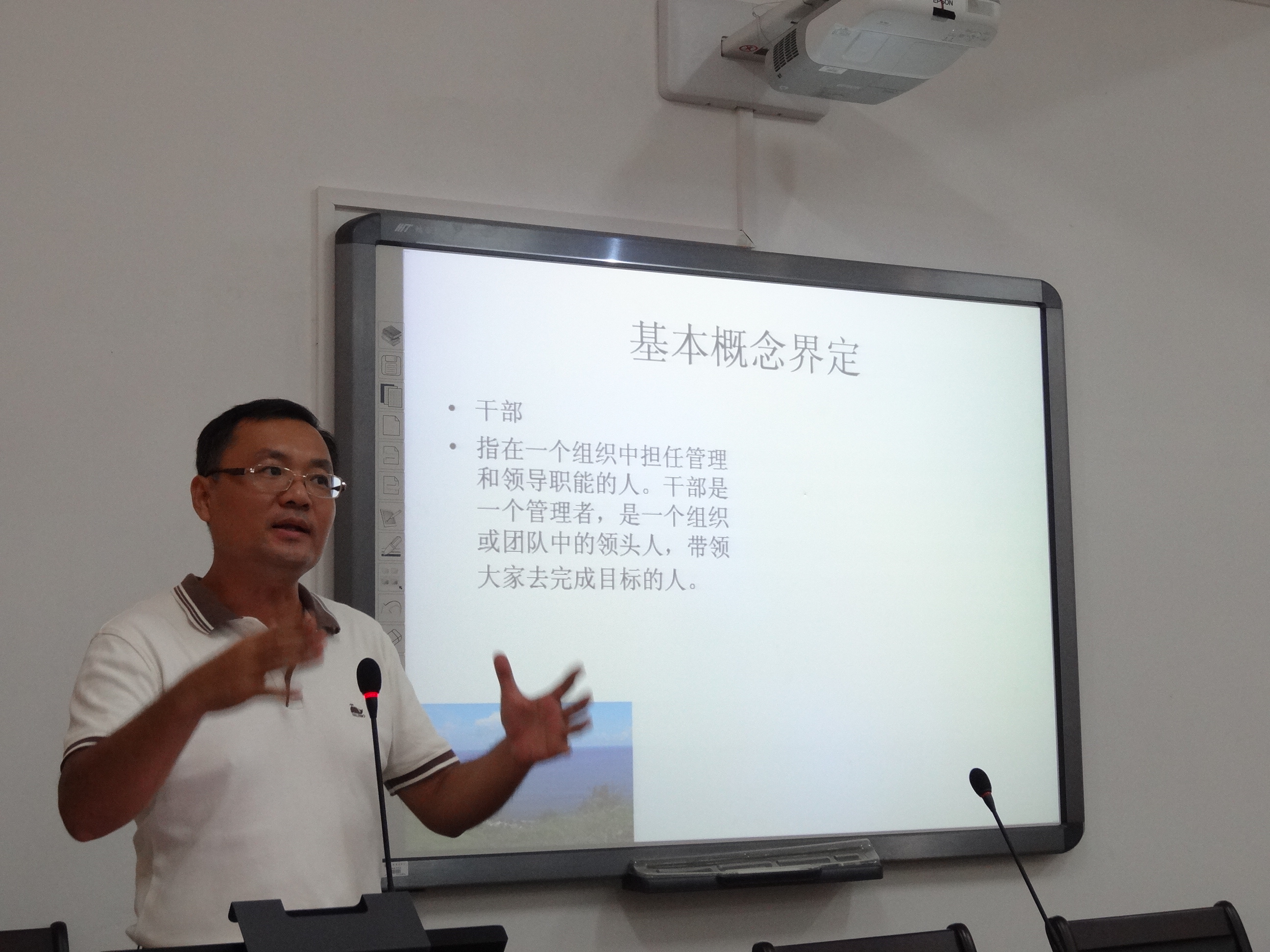 树立学干意识,履行学干职责――生命科学学院“团学干部培训”首期顺利开讲