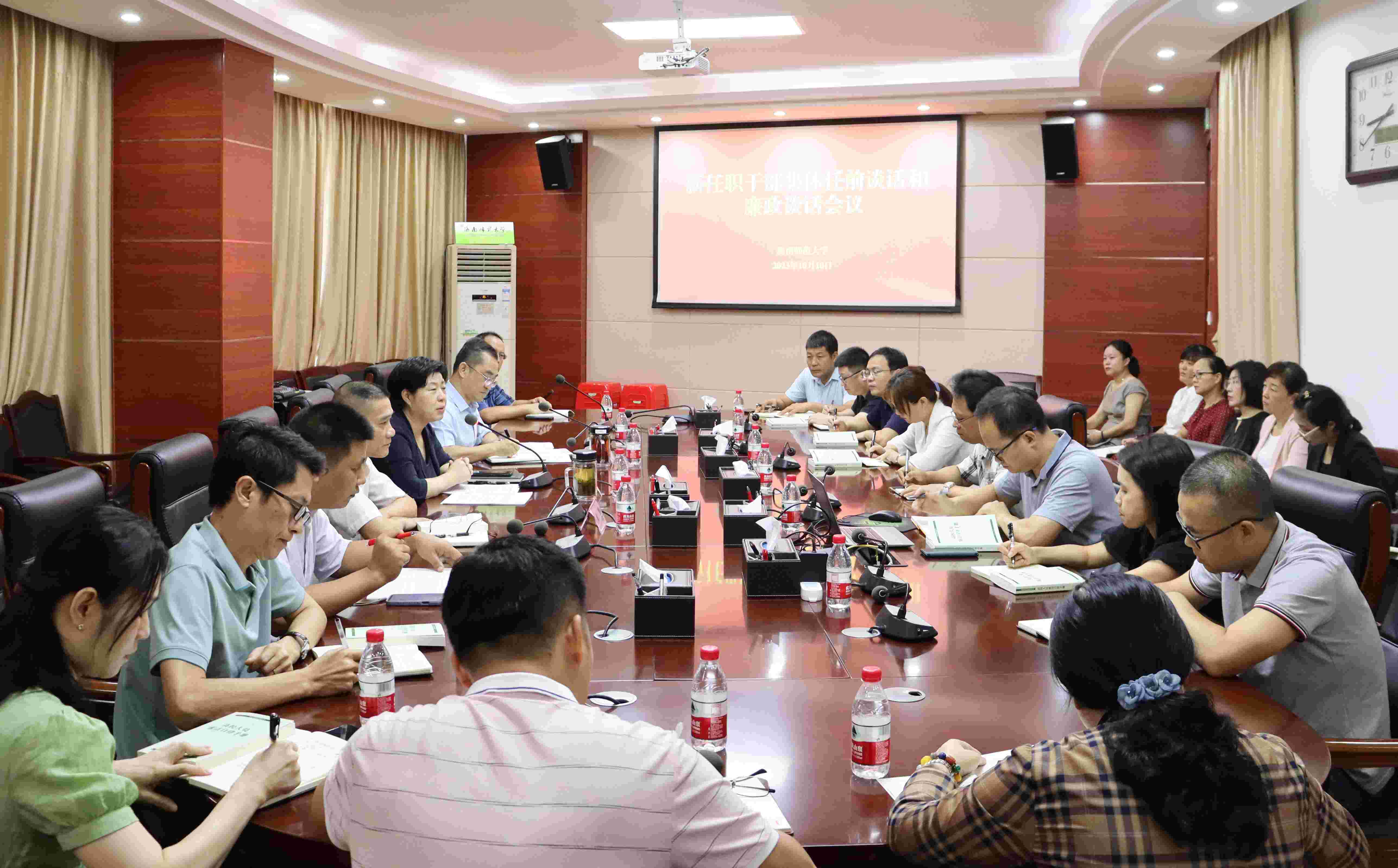 我校召开部分中层领导干部任前集体谈话会议