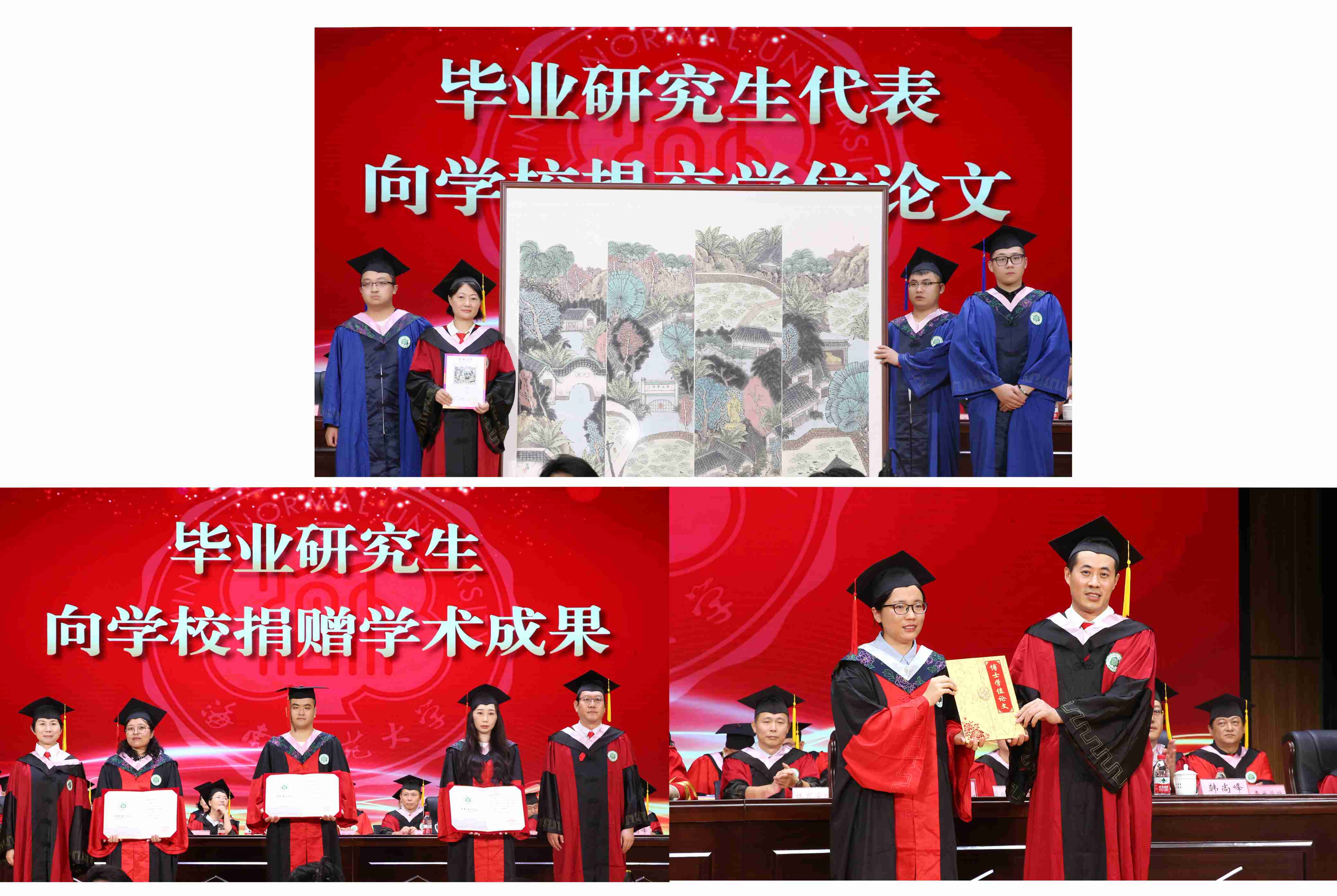 扬帆逐梦，砥砺前行――我校举行2023届研究生毕业典礼暨学位授予仪式